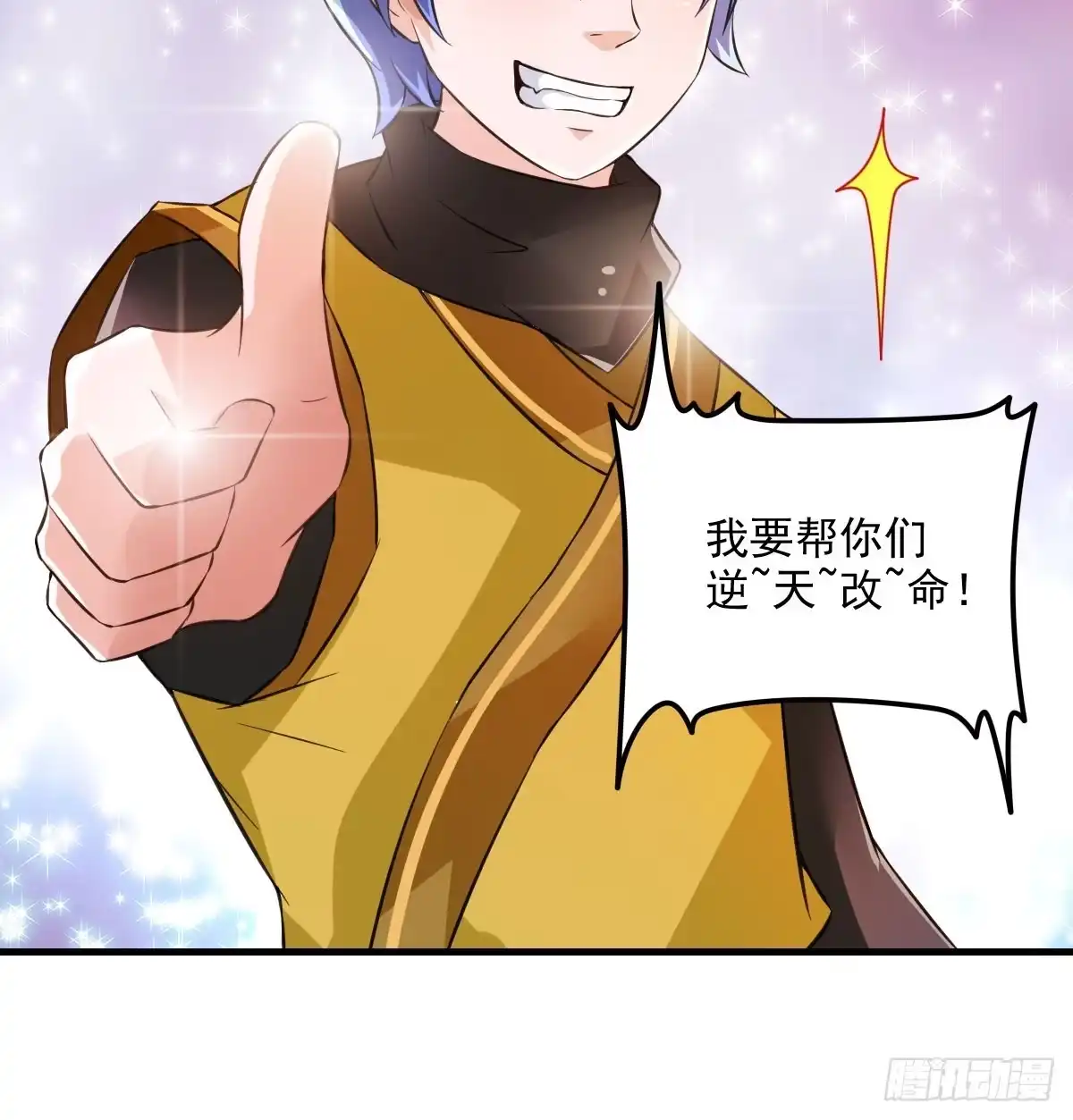《蛇精是种病》不是你死，就是我亡！ 第17页