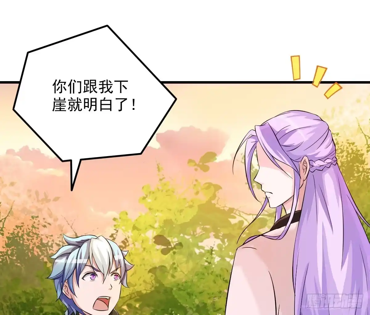 《蛇精是种病》不是你死，就是我亡！ 第24页