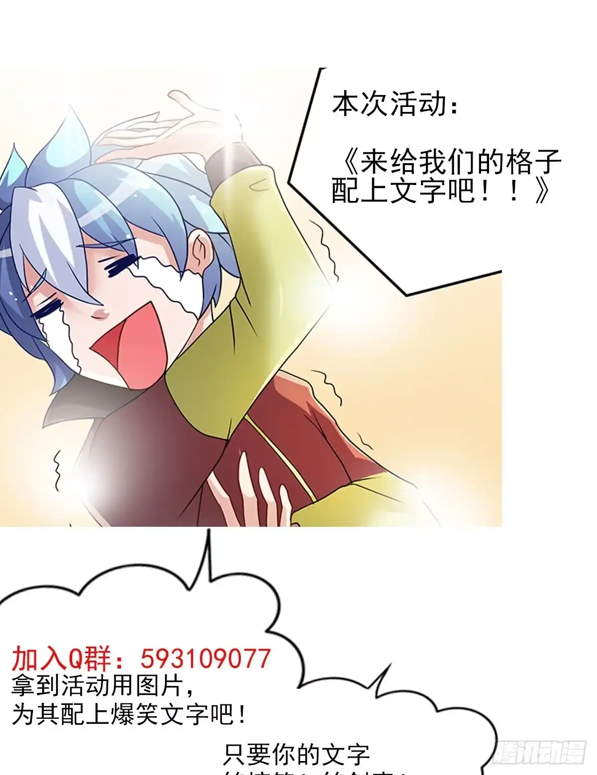 《蛇精是种病》不是你死，就是我亡！ 第44页