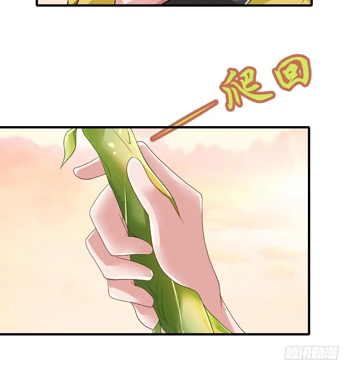 《蛇精是种病》不是你死，就是我亡！ 第35页