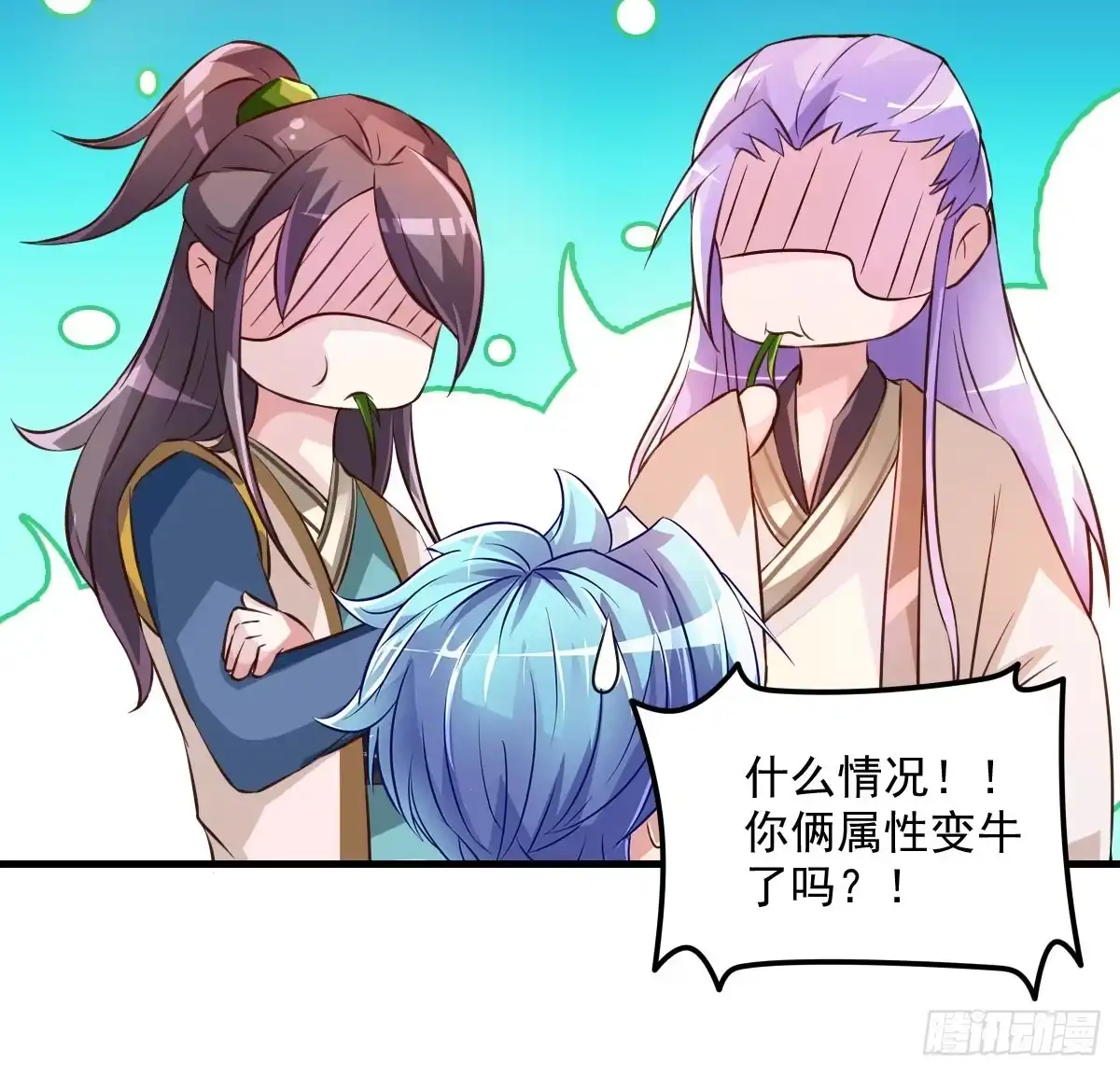 《蛇精是种病》不是你死，就是我亡！ 第39页