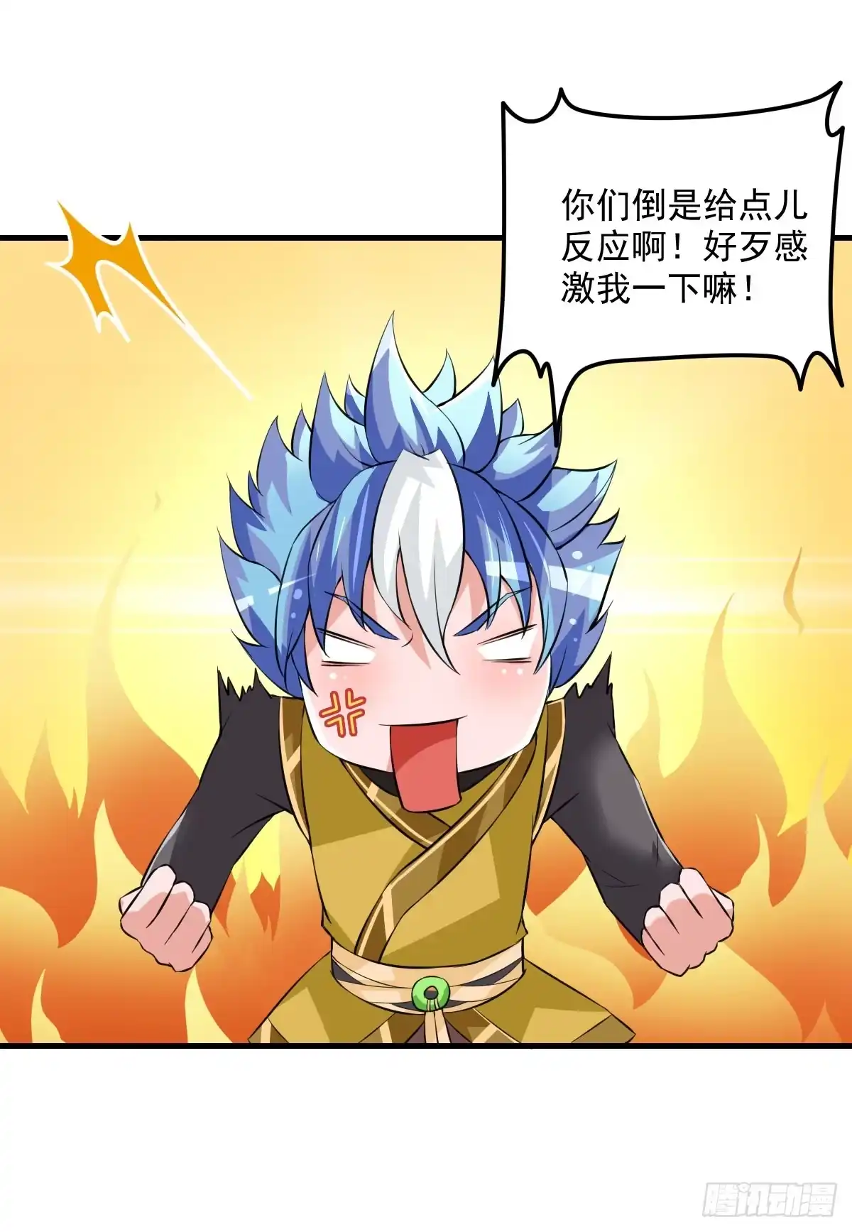 《蛇精是种病》不是你死，就是我亡！ 第3页