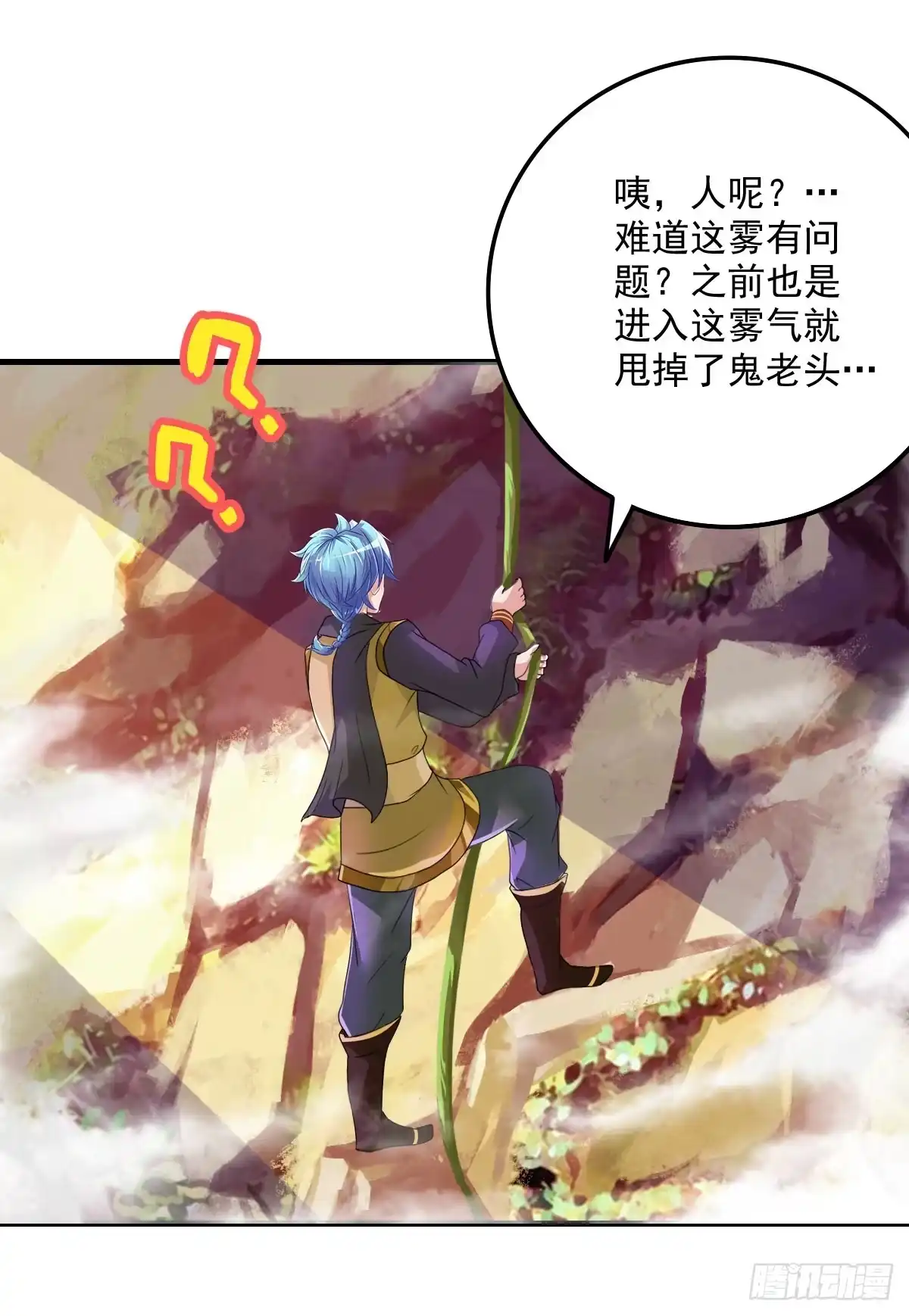 《蛇精是种病》不是你死，就是我亡！ 第10页
