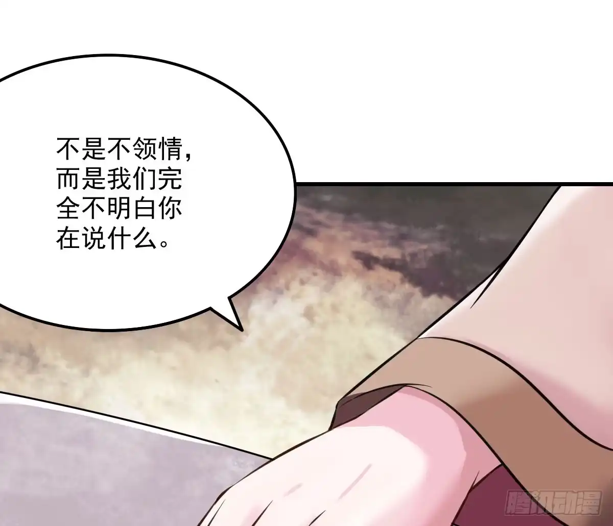 《蛇精是种病》不是你死，就是我亡！ 第22页