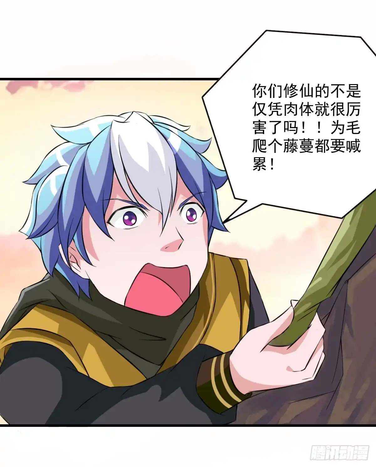 《蛇精是种病》不是你死，就是我亡！ 第8页