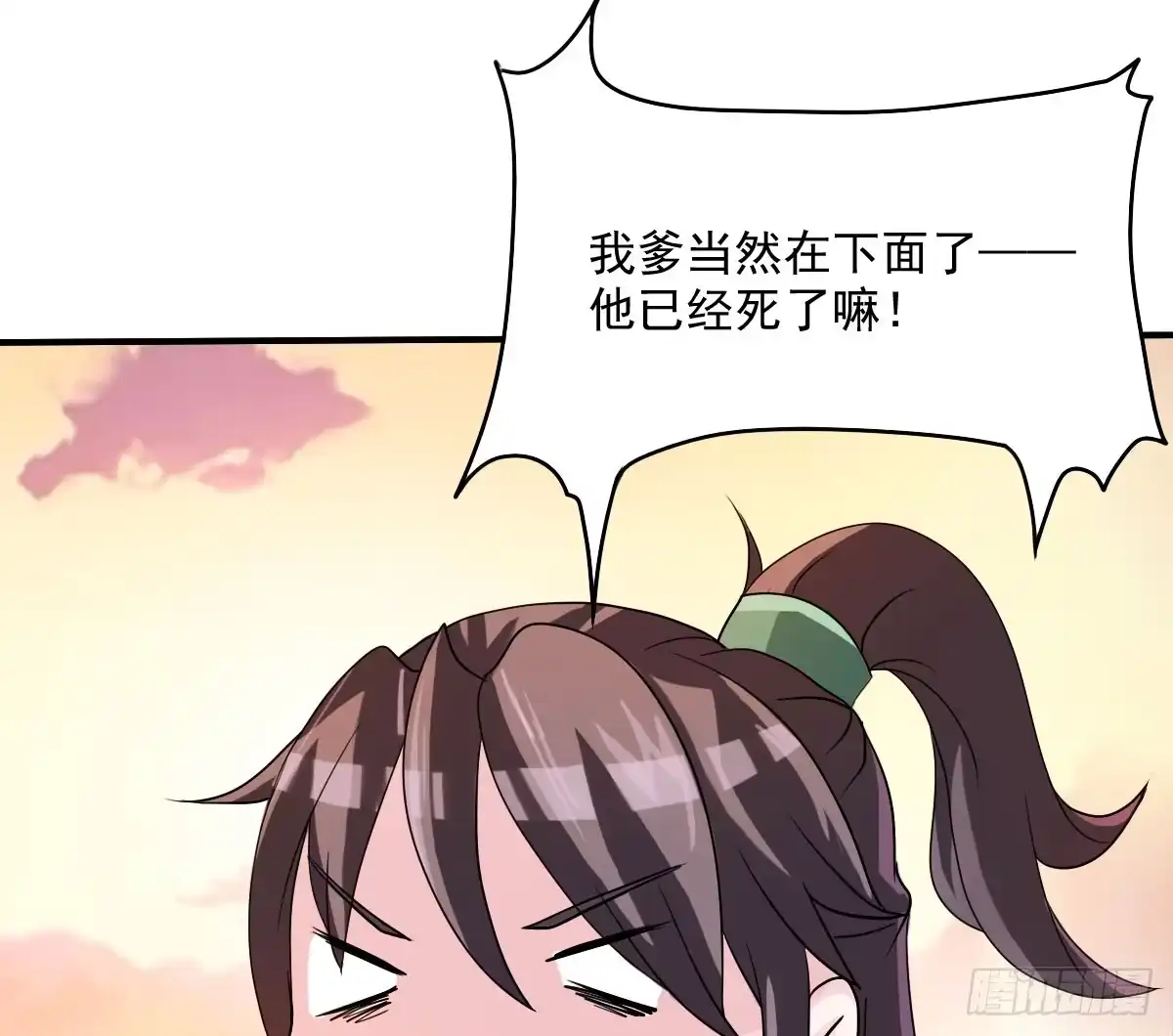 《蛇精是种病》撩妹高手的绝招~ 第25页