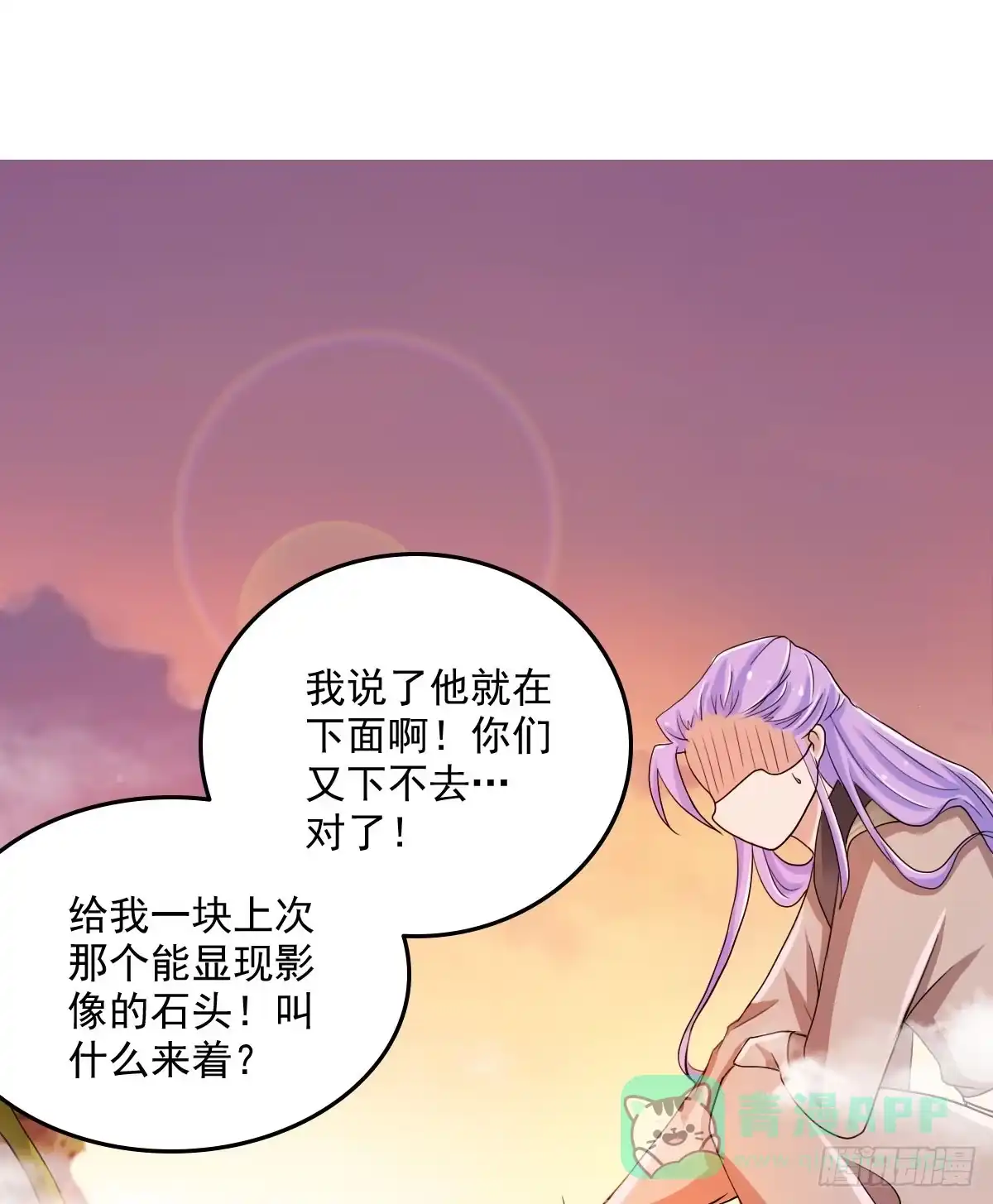 《蛇精是种病》撩妹高手的绝招~ 第31页
