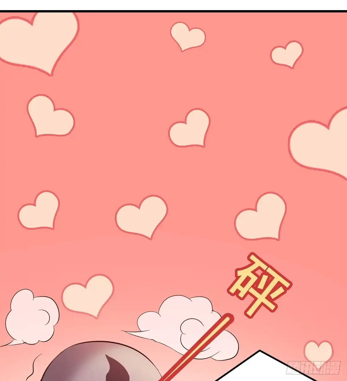 《蛇精是种病》撩妹高手的绝招~ 第13页