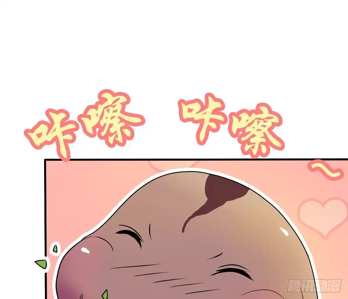 《蛇精是种病》撩妹高手的绝招~ 第19页