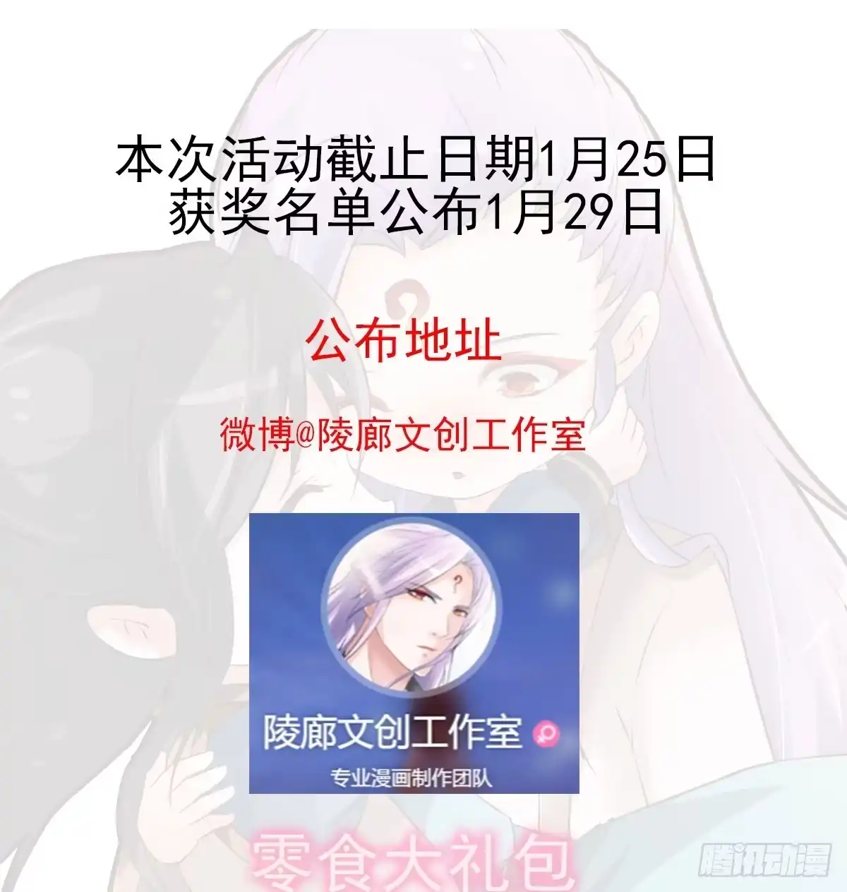 《蛇精是种病》撩妹高手的绝招~ 第37页