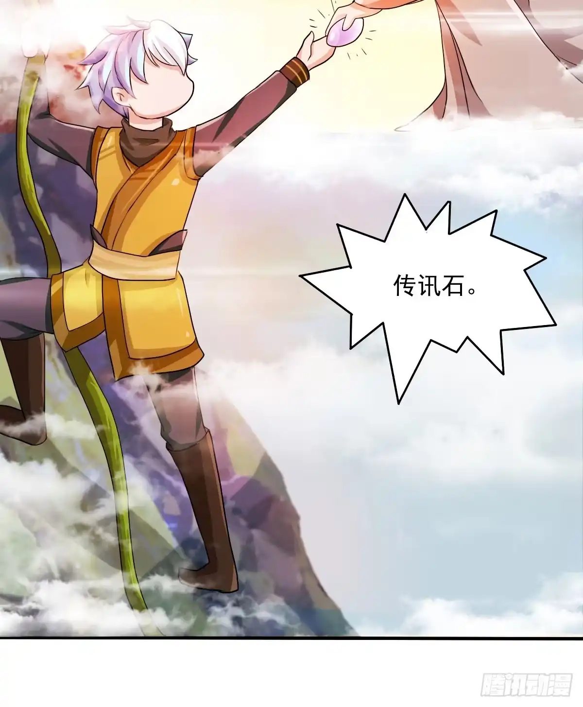 《蛇精是种病》撩妹高手的绝招~ 第32页