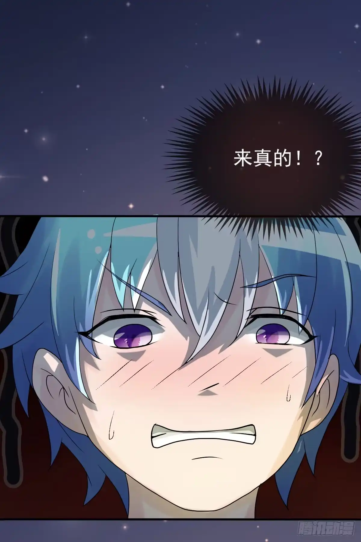 《蛇精是种病》神仙的弱点是智商？ 第4页