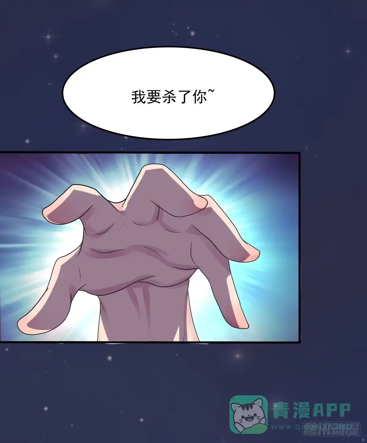 《蛇精是种病》神仙的弱点是智商？ 第1页