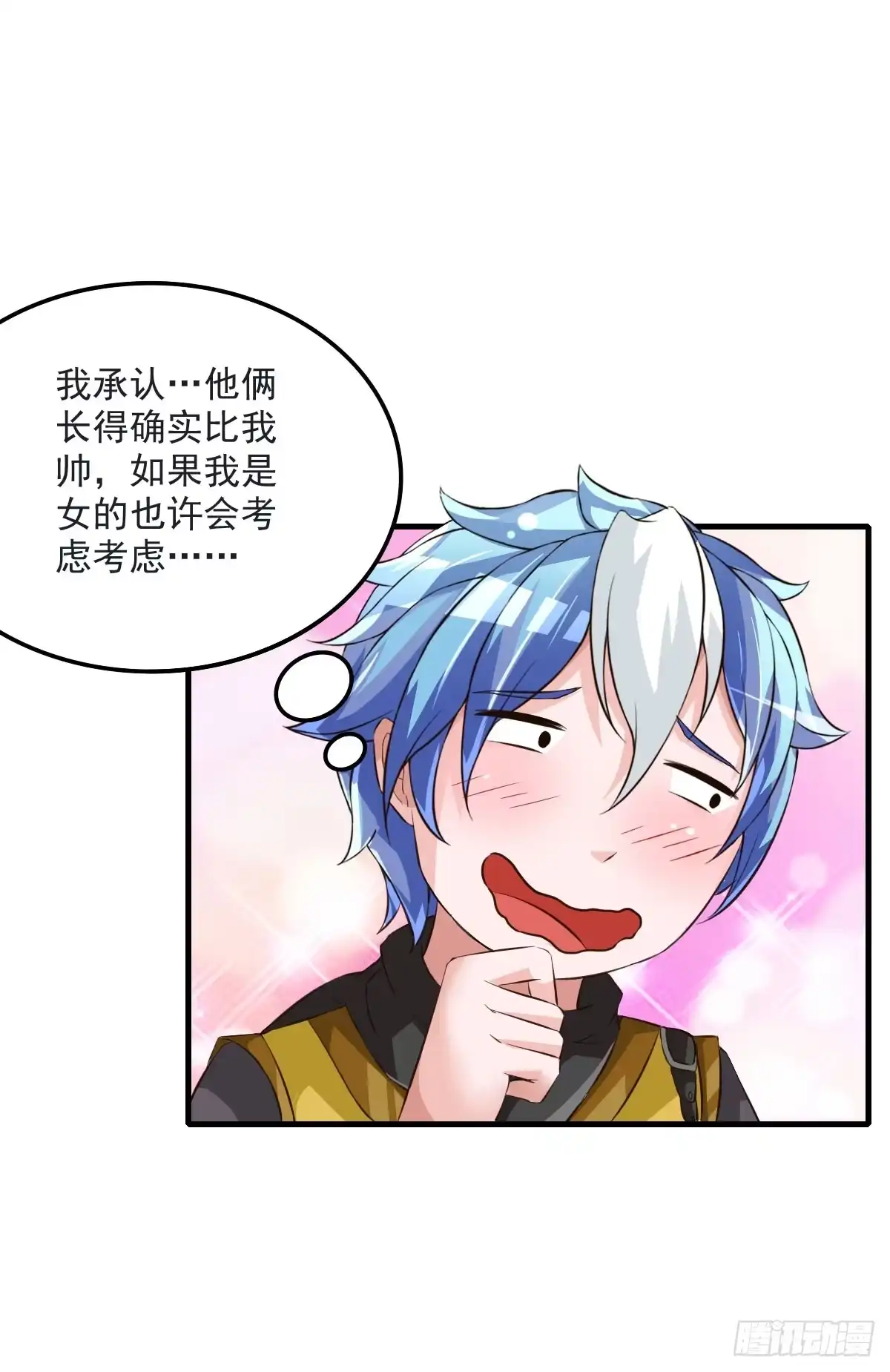 《蛇精是种病》神仙的弱点是智商？ 第9页