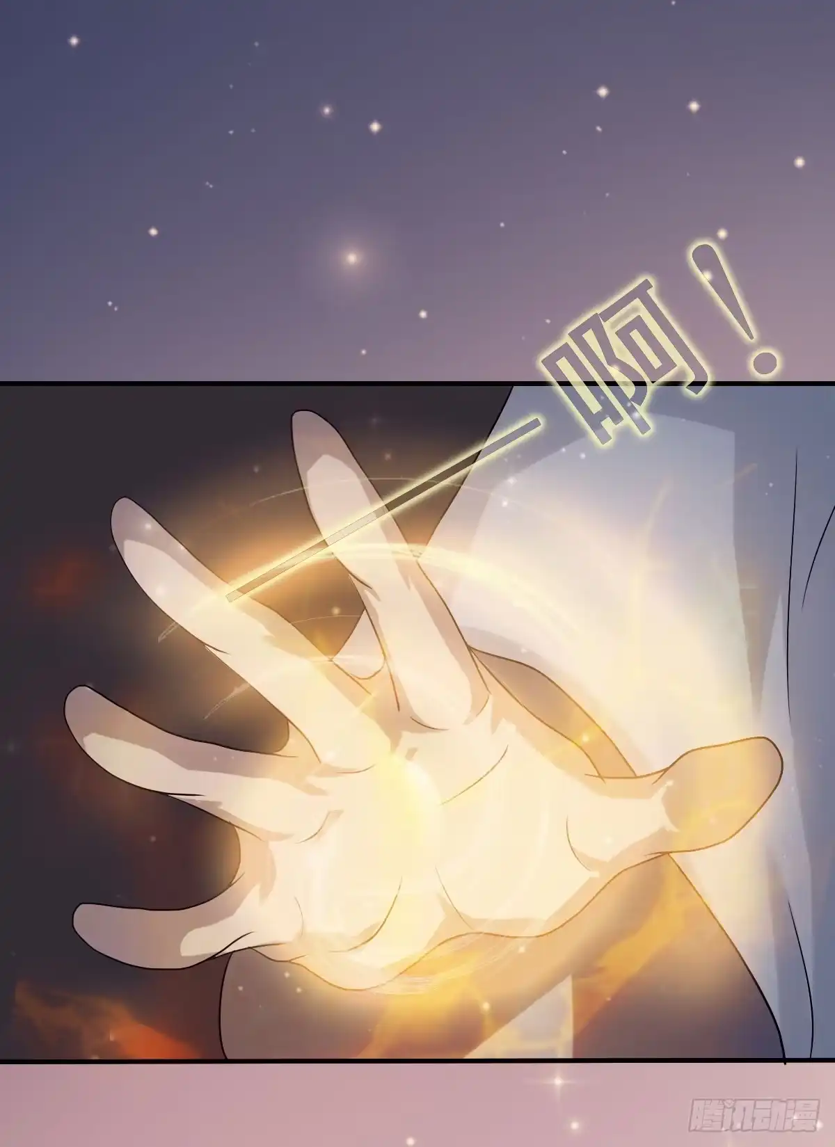 《蛇精是种病》神仙的弱点是智商？ 第5页
