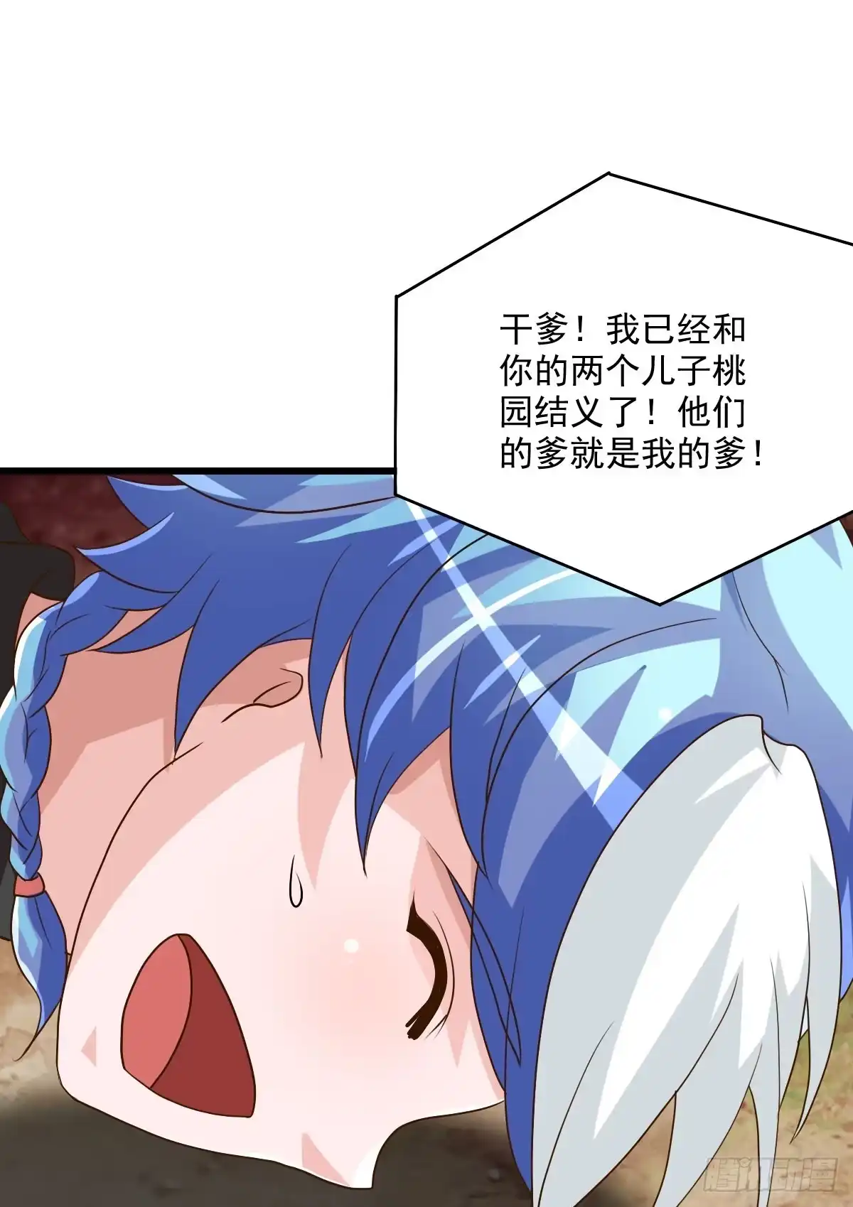 《蛇精是种病》神仙的弱点是智商？ 第35页