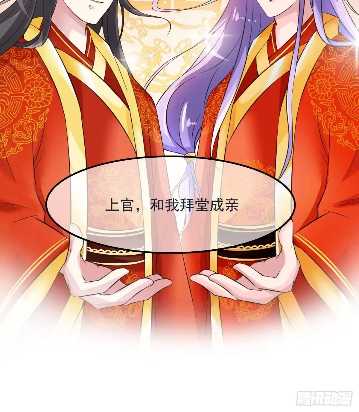 《蛇精是种病》神仙的弱点是智商？ 第42页