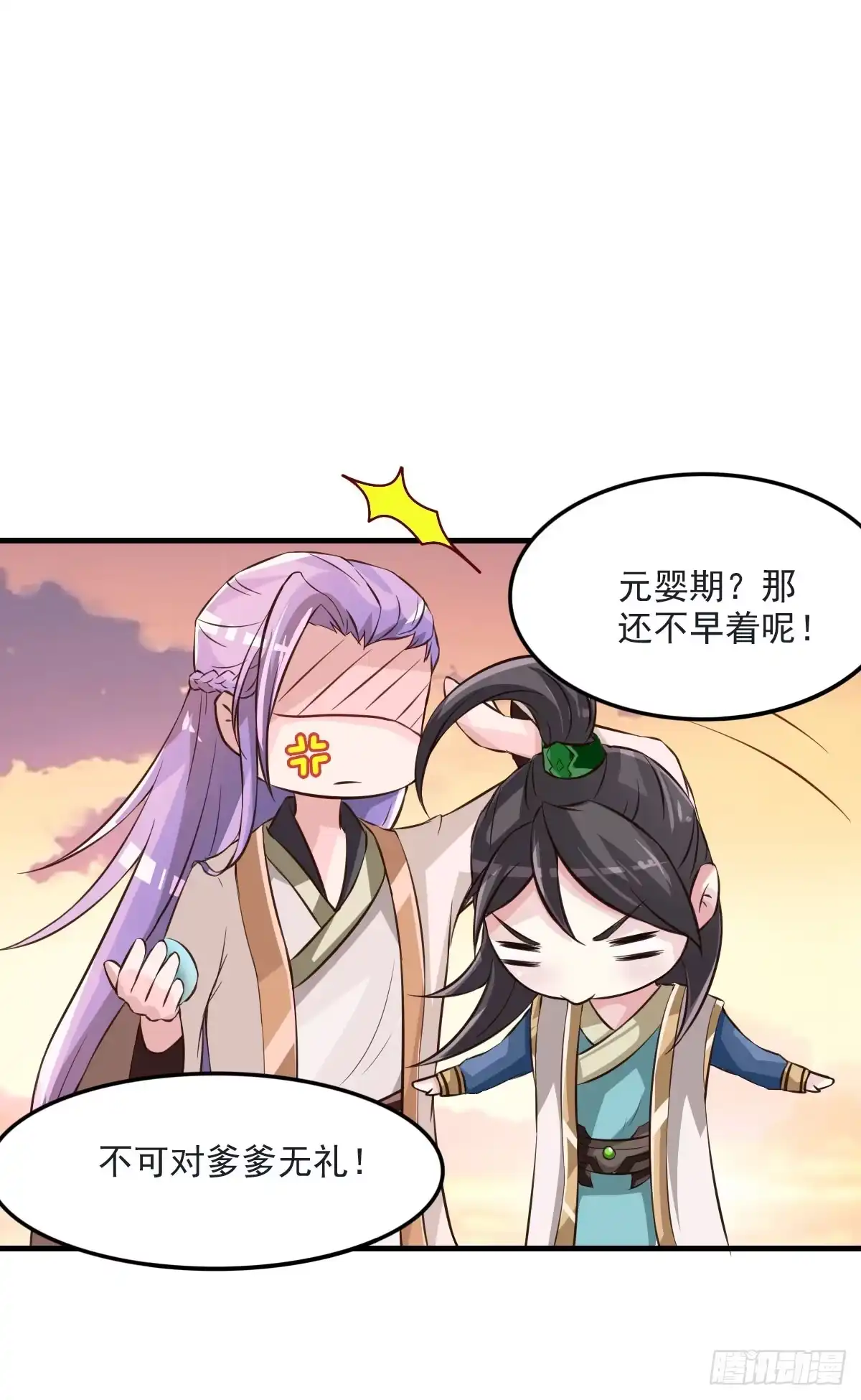 《蛇精是种病》神仙的弱点是智商？ 第14页