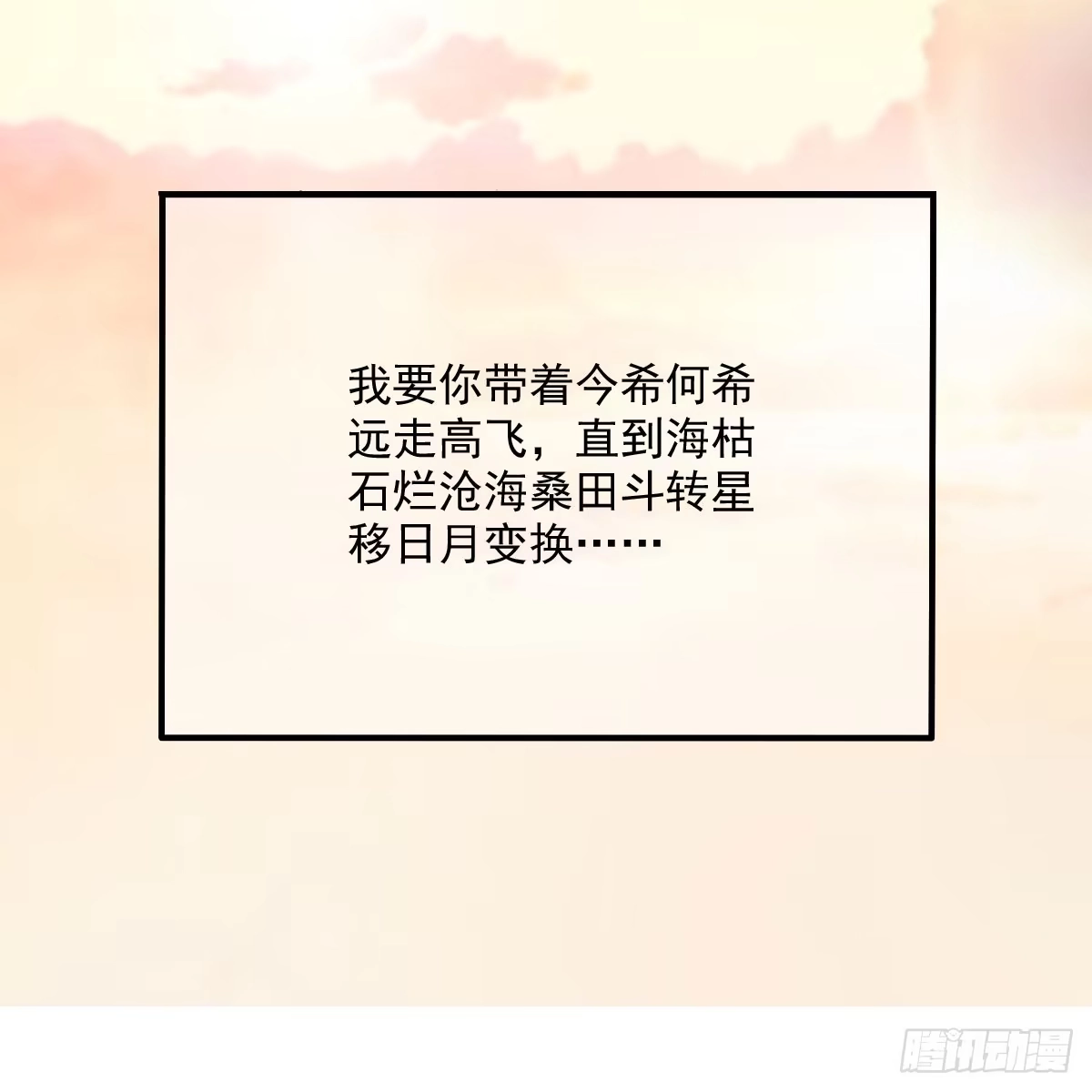 《蛇精是种病》神仙的弱点是智商？ 第7页