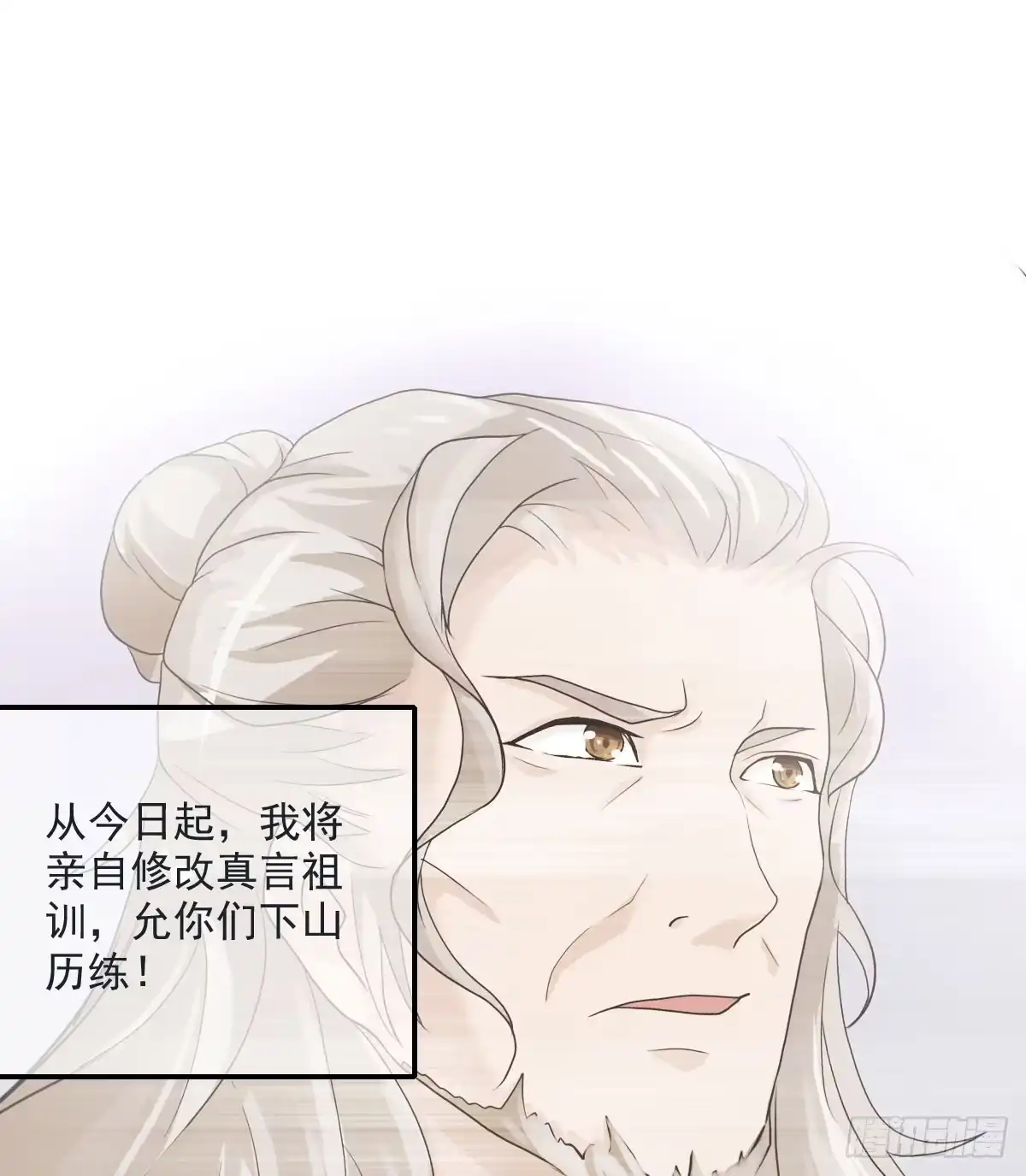 《蛇精是种病》神仙的弱点是智商？ 第45页