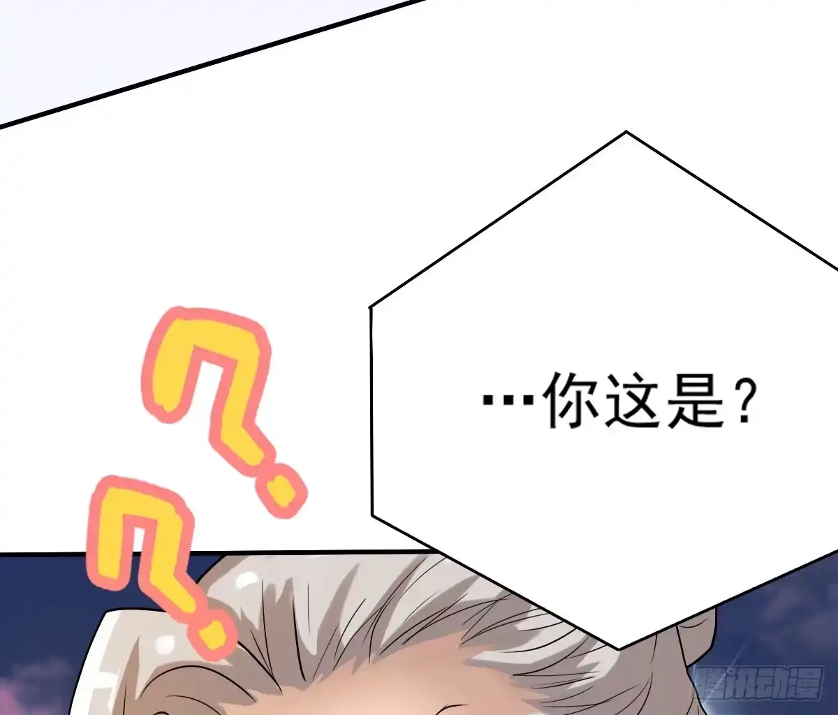 《蛇精是种病》神仙的弱点是智商？ 第33页