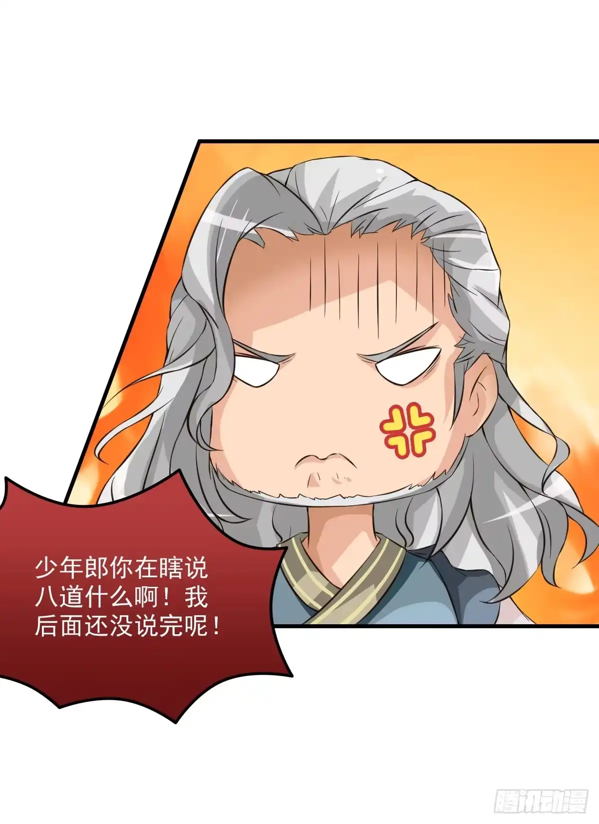 《蛇精是种病》神仙的弱点是智商？ 第10页
