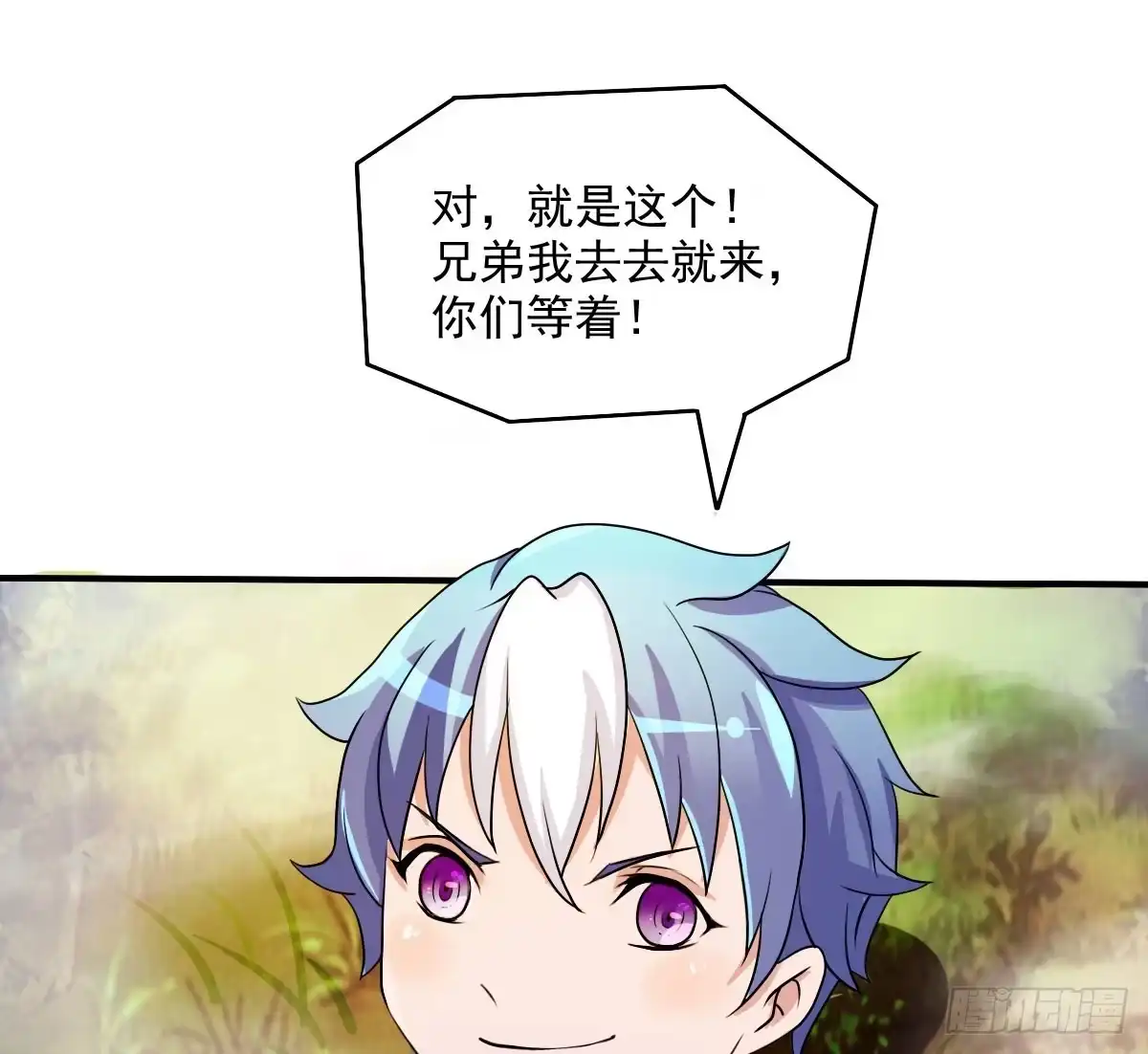 《蛇精是种病》神仙的弱点是智商？ 第17页