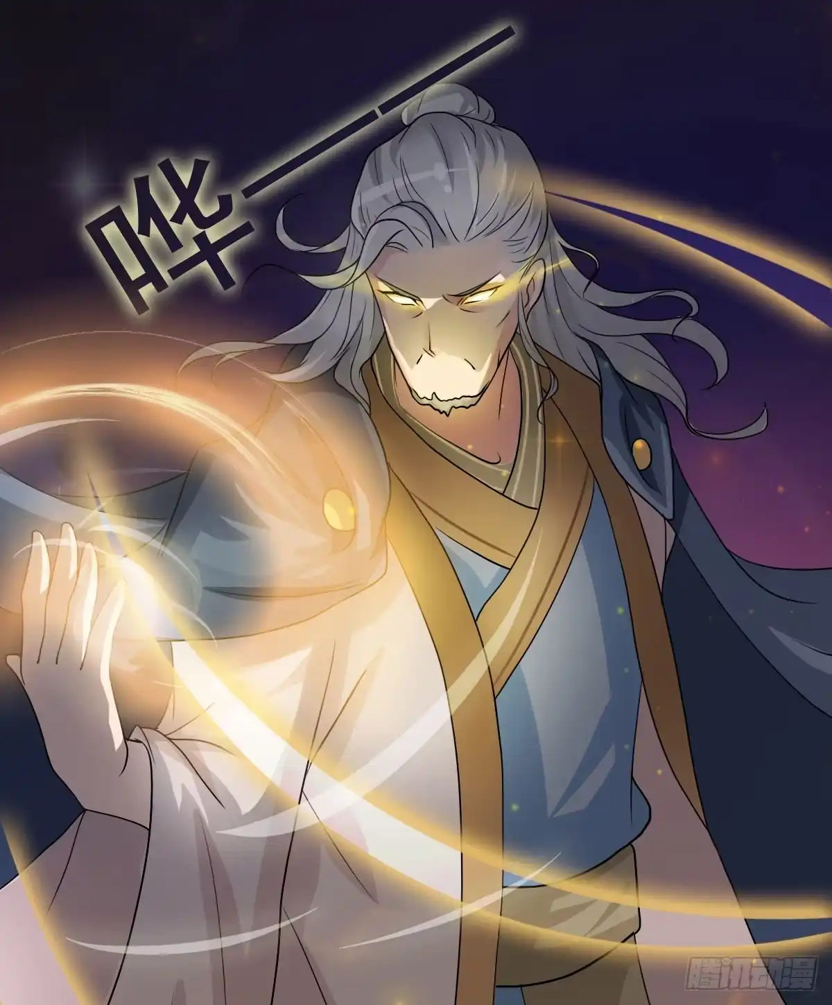 《蛇精是种病》神仙的弱点是智商？ 第27页