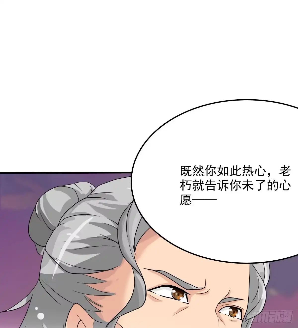 《蛇精是种病》神仙的弱点是智商？ 第39页