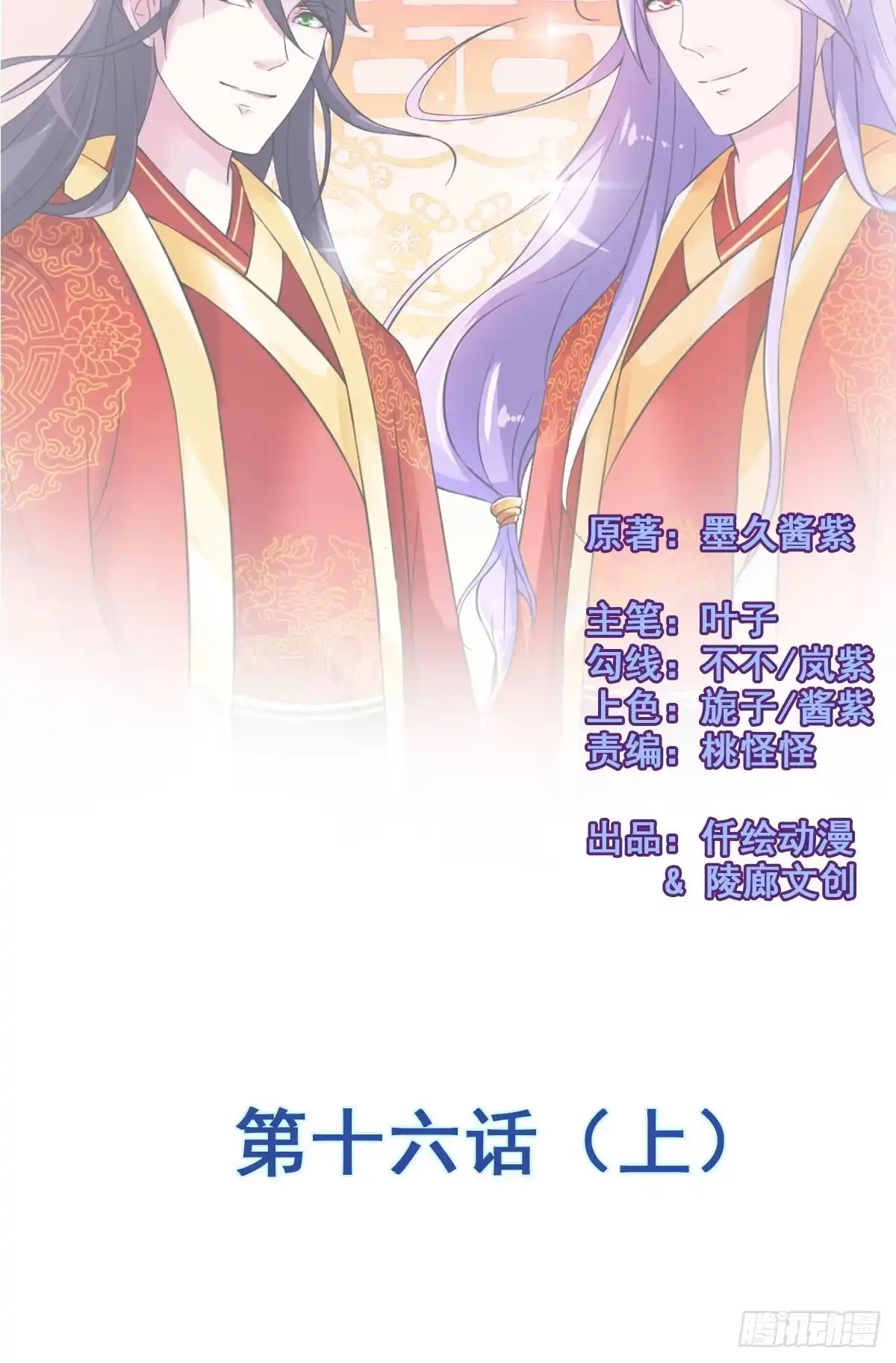 《蛇精是种病》神仙的弱点是智商？ 第22页