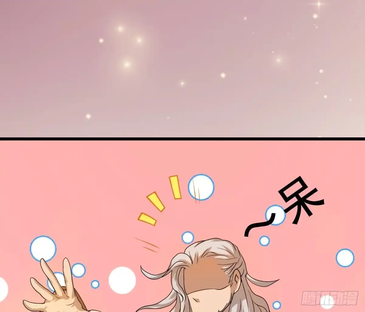 《蛇精是种病》神仙的弱点是智商？ 第29页