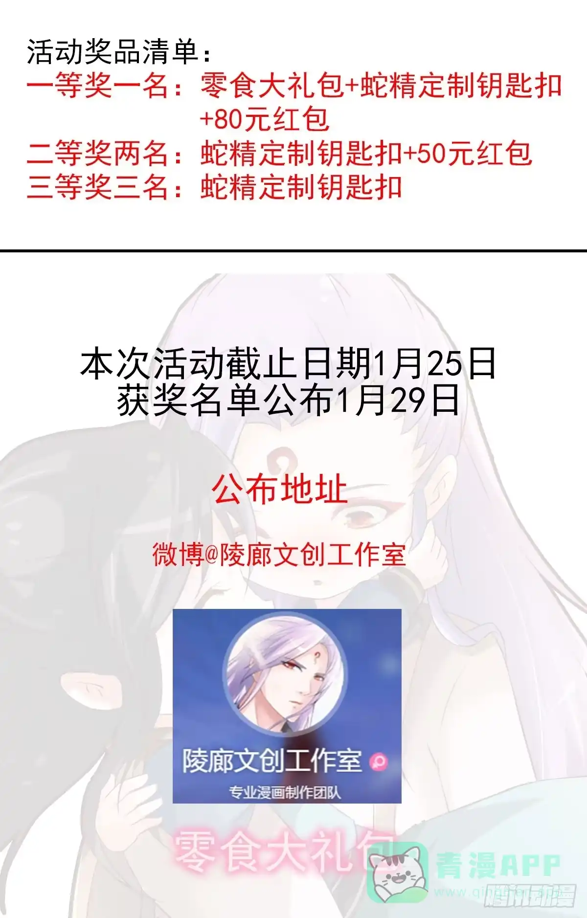 《蛇精是种病》凡人修仙传？ 第11页