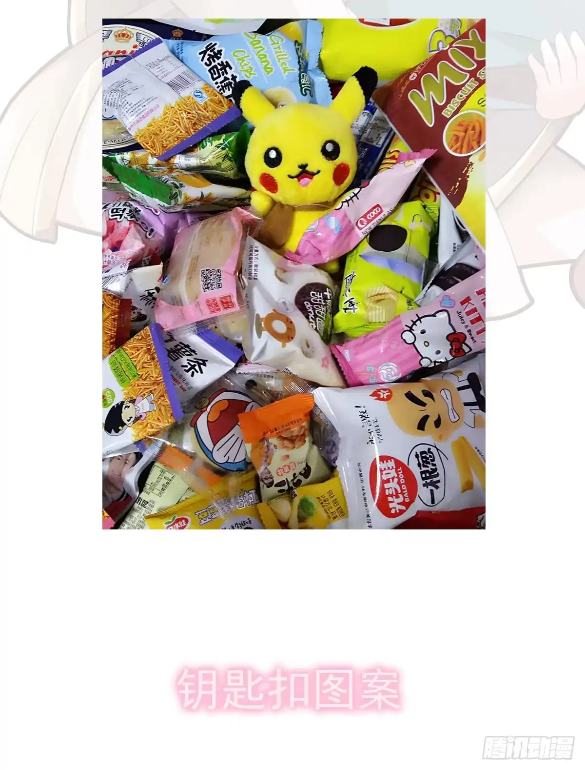 《蛇精是种病》凡人修仙传？ 第12页