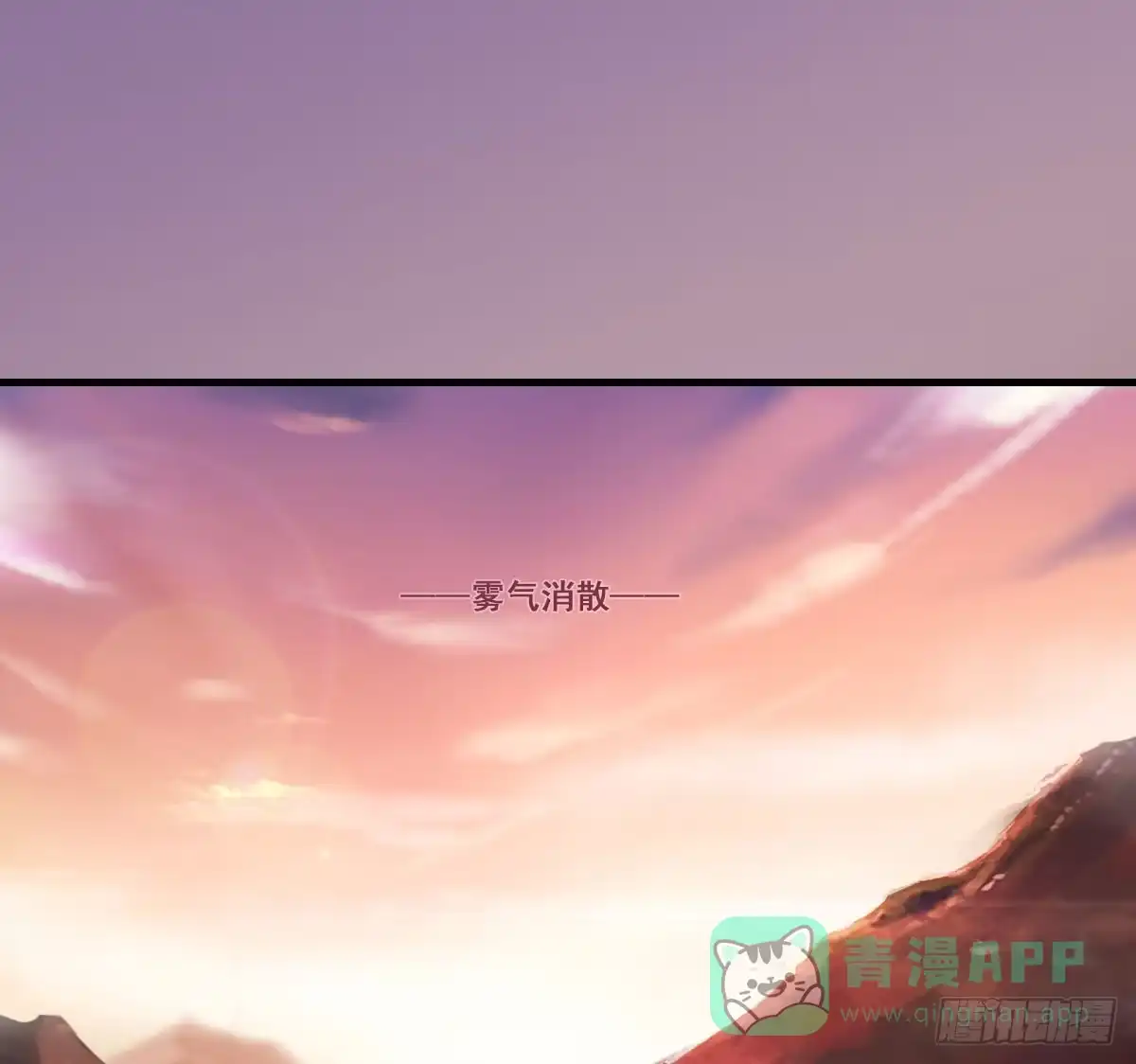 《蛇精是种病》凡人修仙传？ 第31页