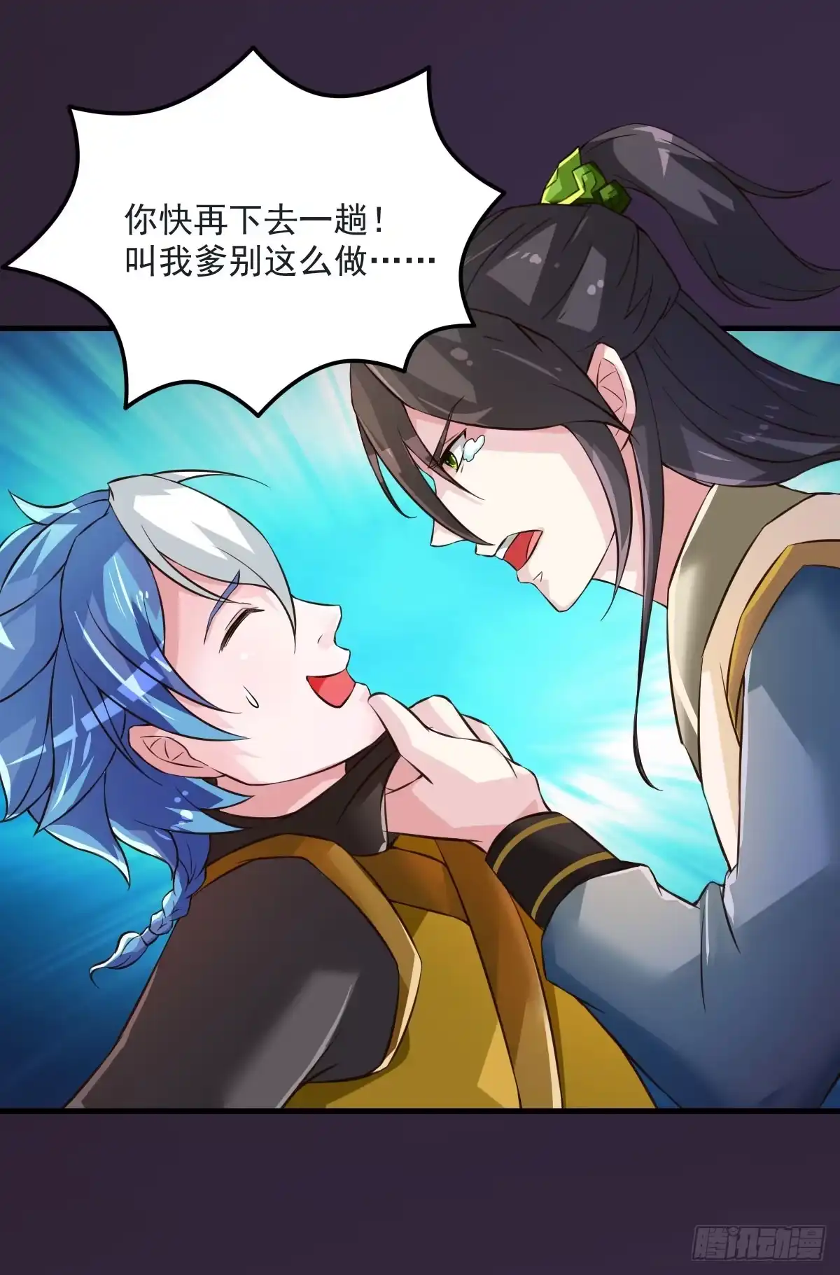 《蛇精是种病》凡人修仙传？ 第7页