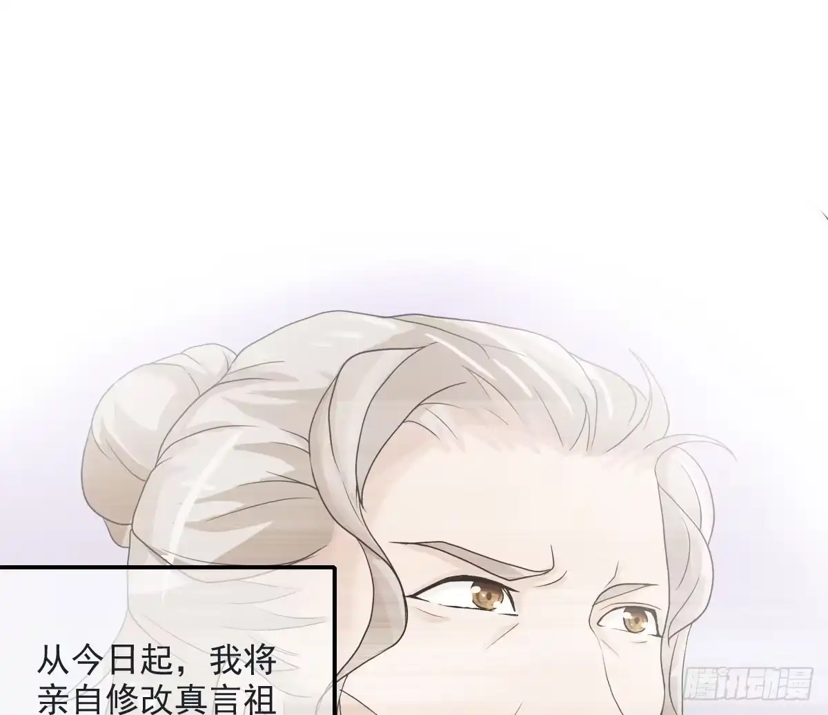 《蛇精是种病》凡人修仙传？ 第13页
