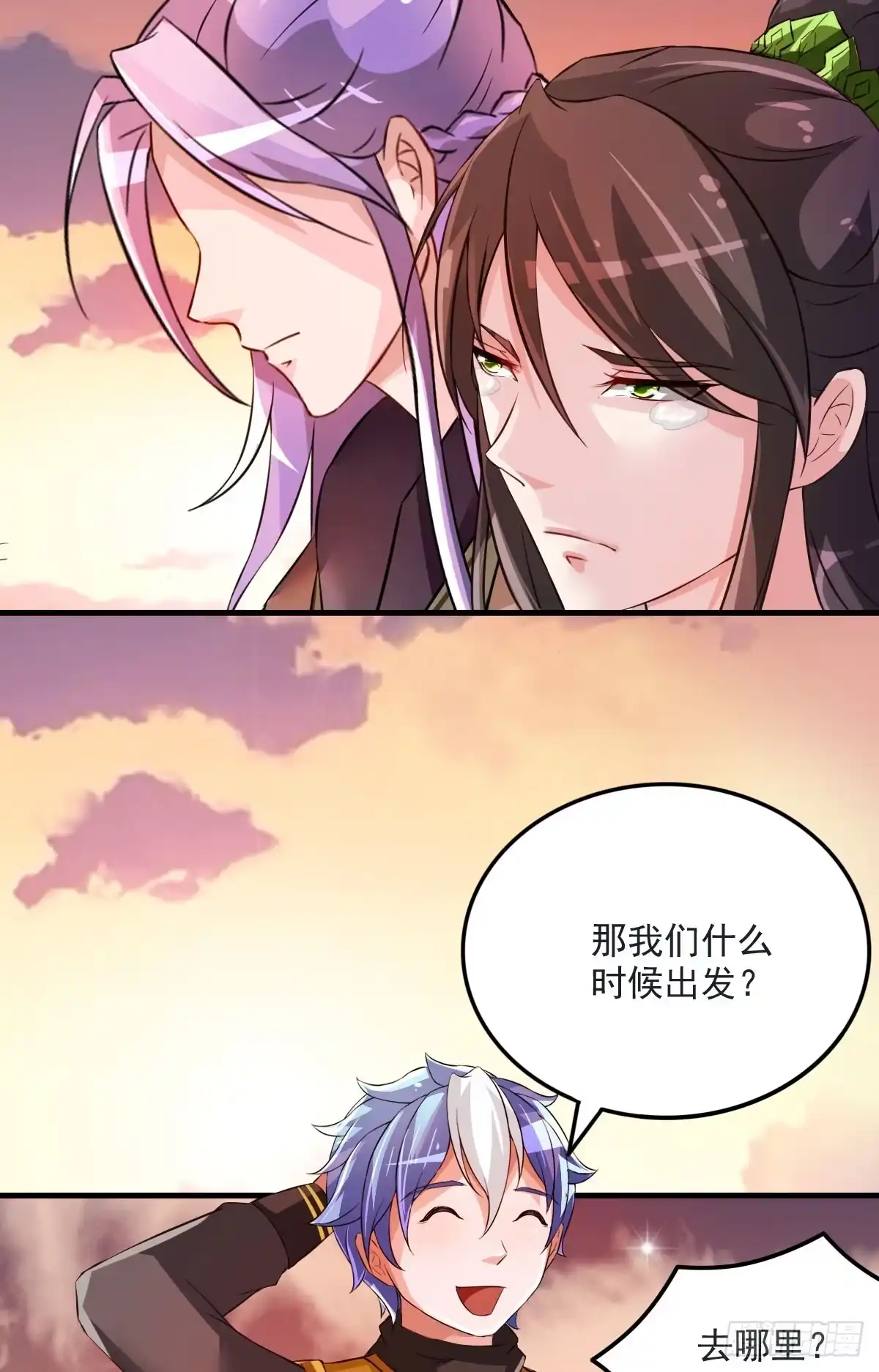 《蛇精是种病》凡人修仙传？ 第37页