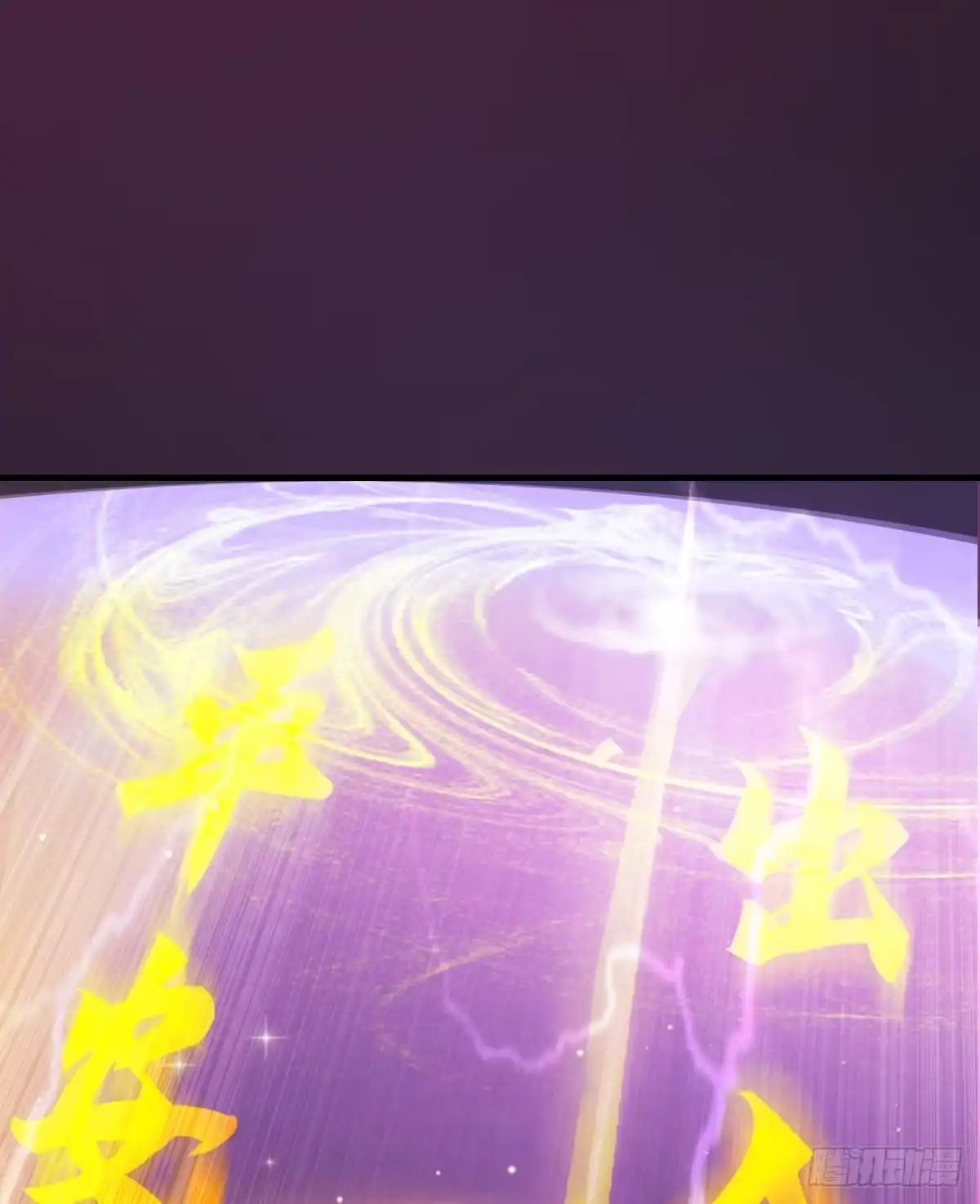《蛇精是种病》凡人修仙传？ 第25页