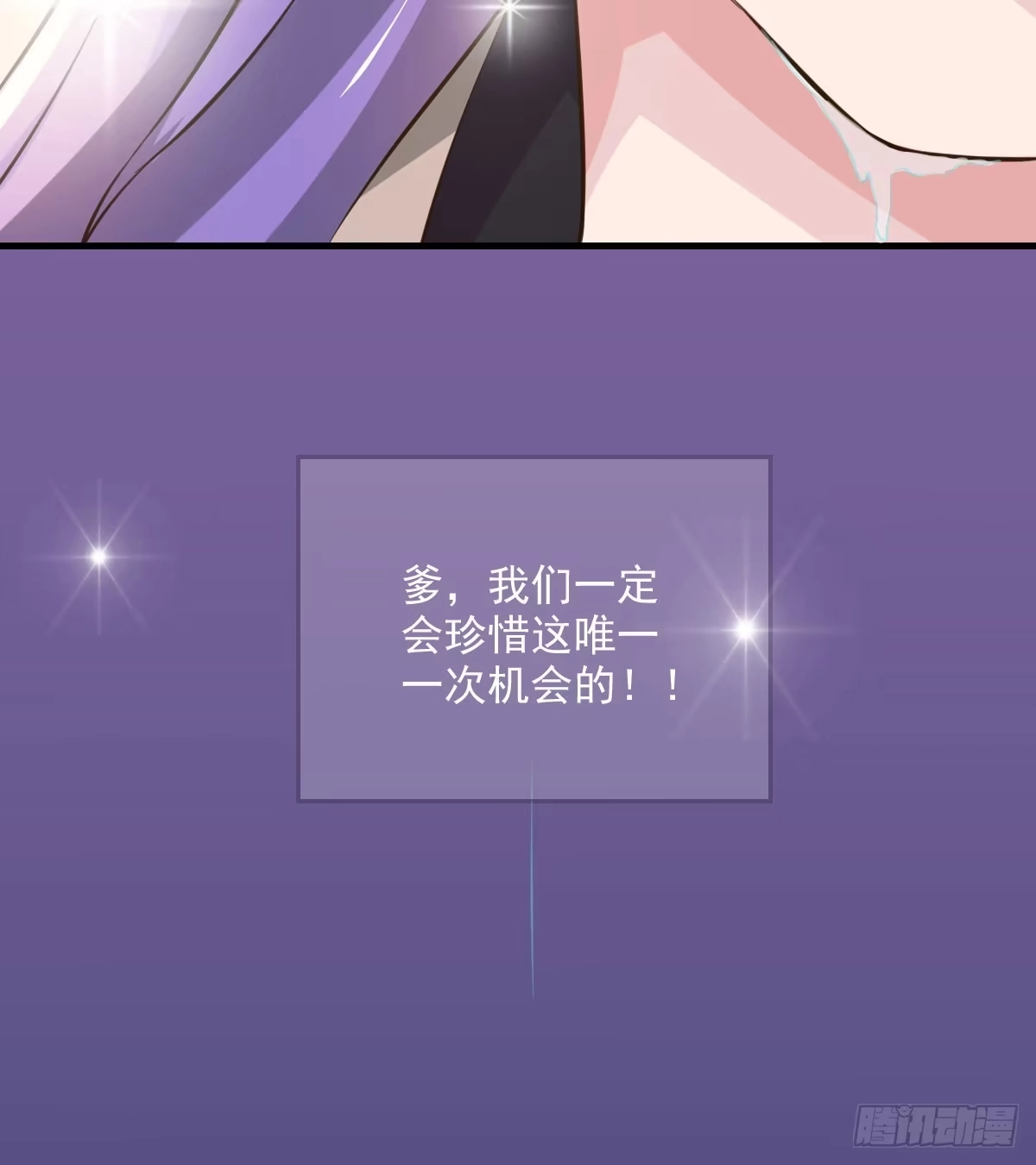 《蛇精是种病》凡人修仙传？ 第34页