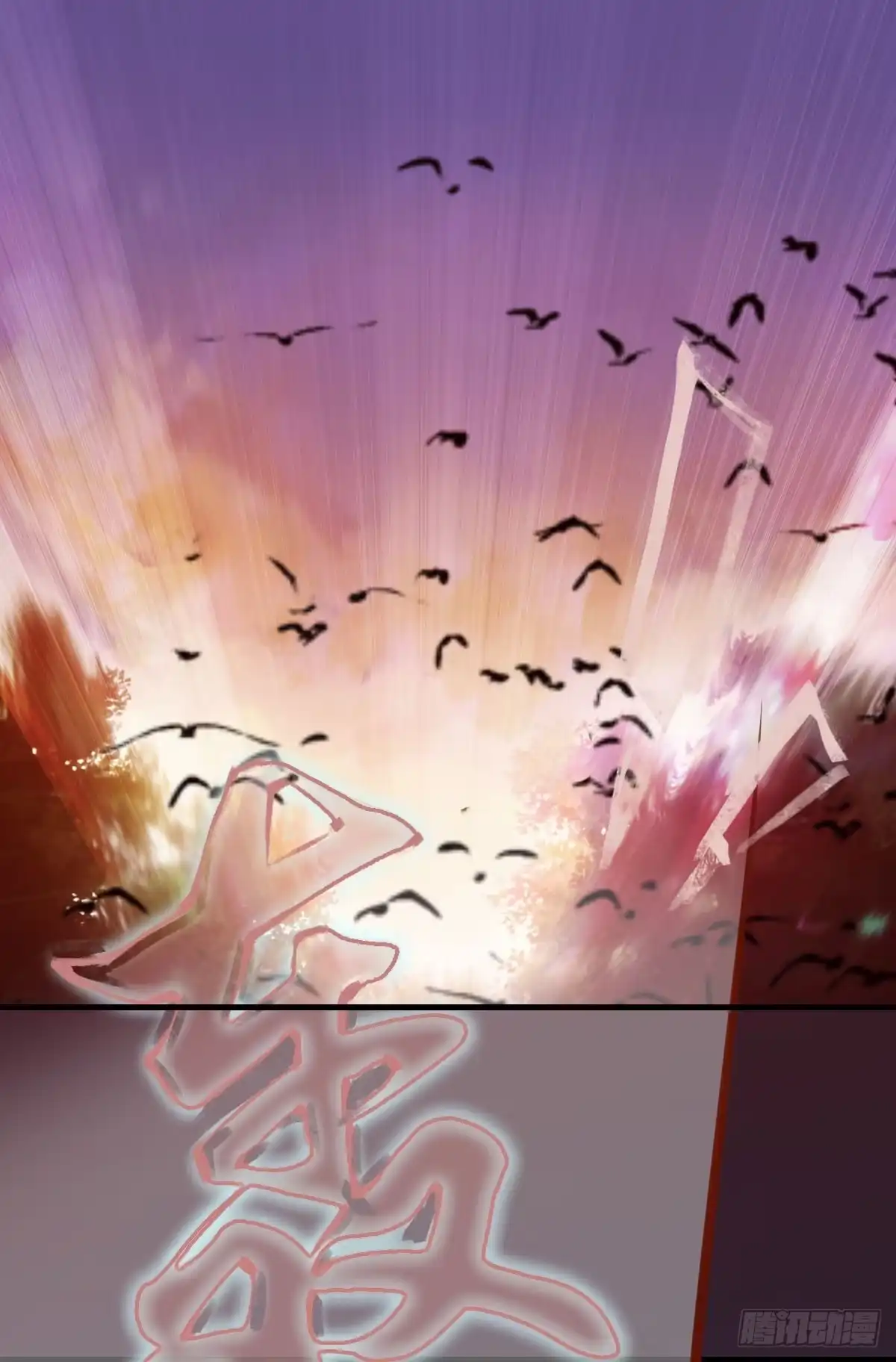 《蛇精是种病》凡人修仙传？ 第27页