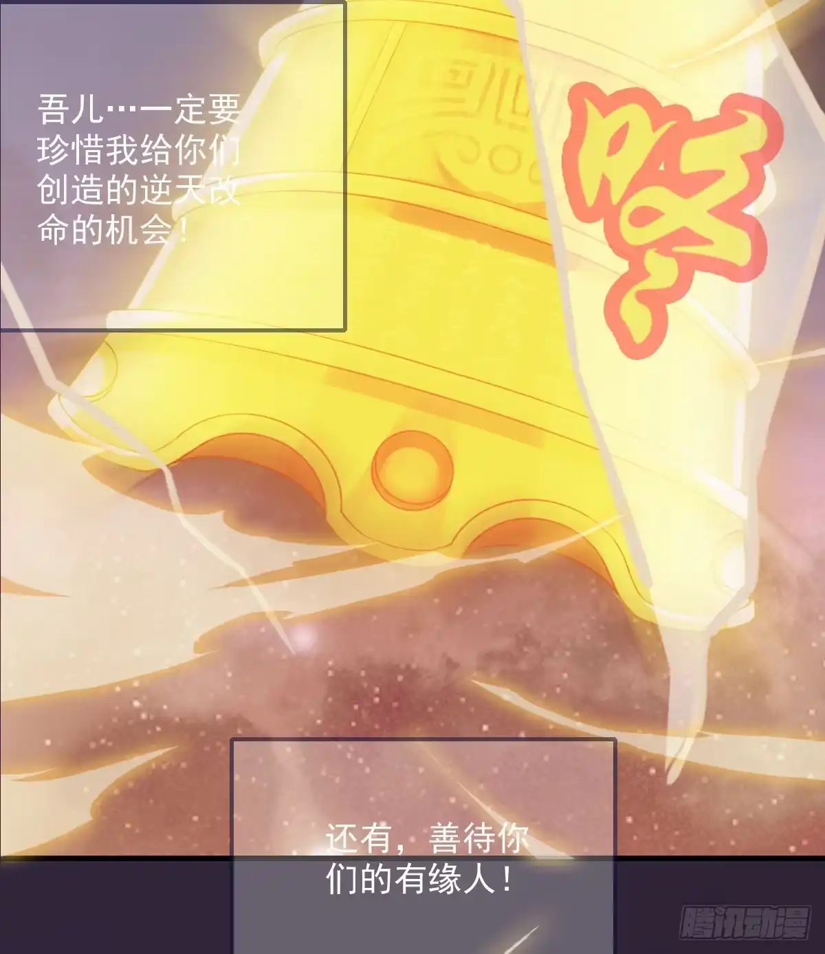 《蛇精是种病》凡人修仙传？ 第20页