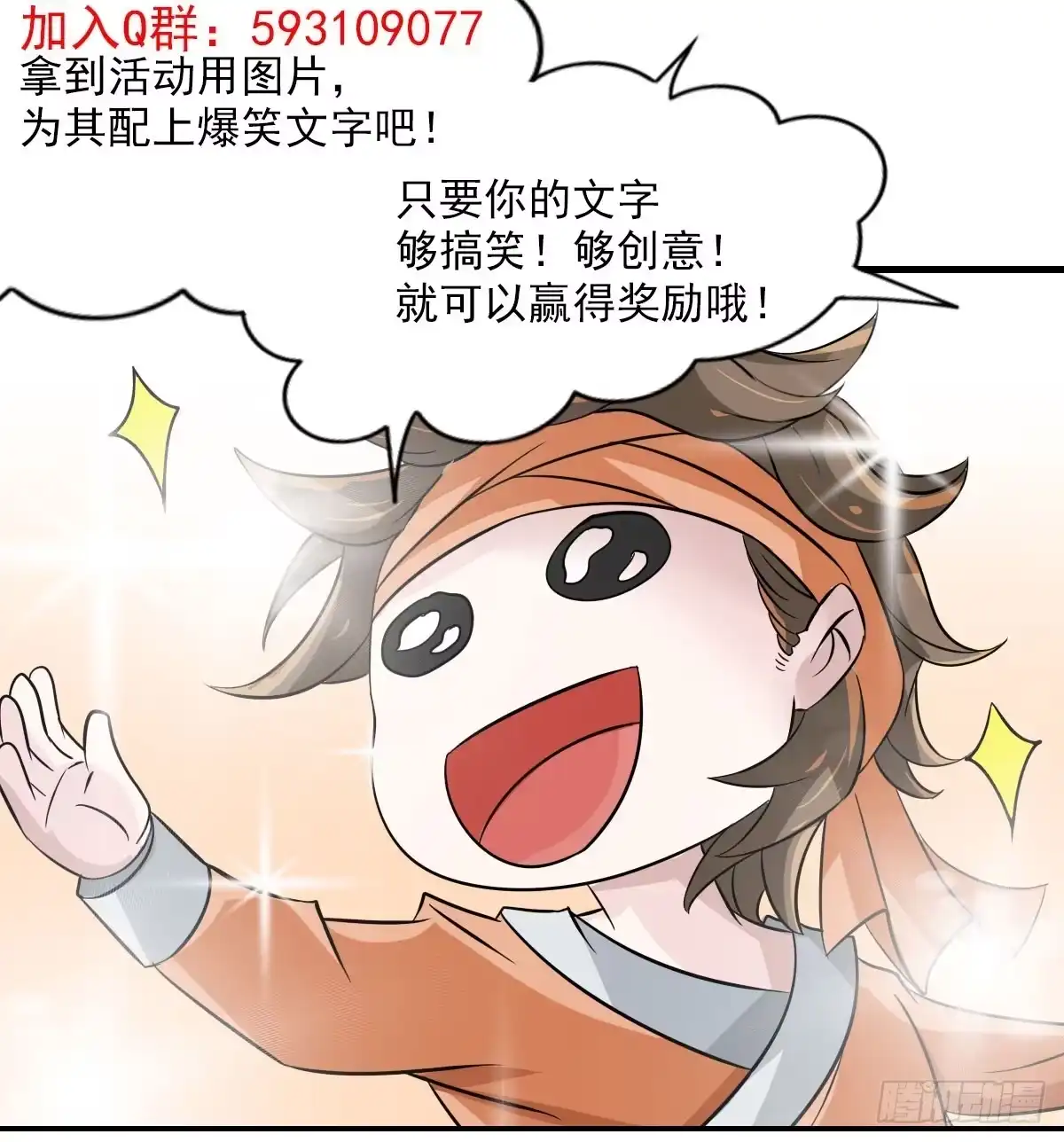 《蛇精是种病》凡人修仙传？ 第42页