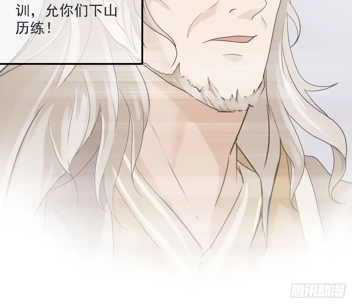 《蛇精是种病》凡人修仙传？ 第14页