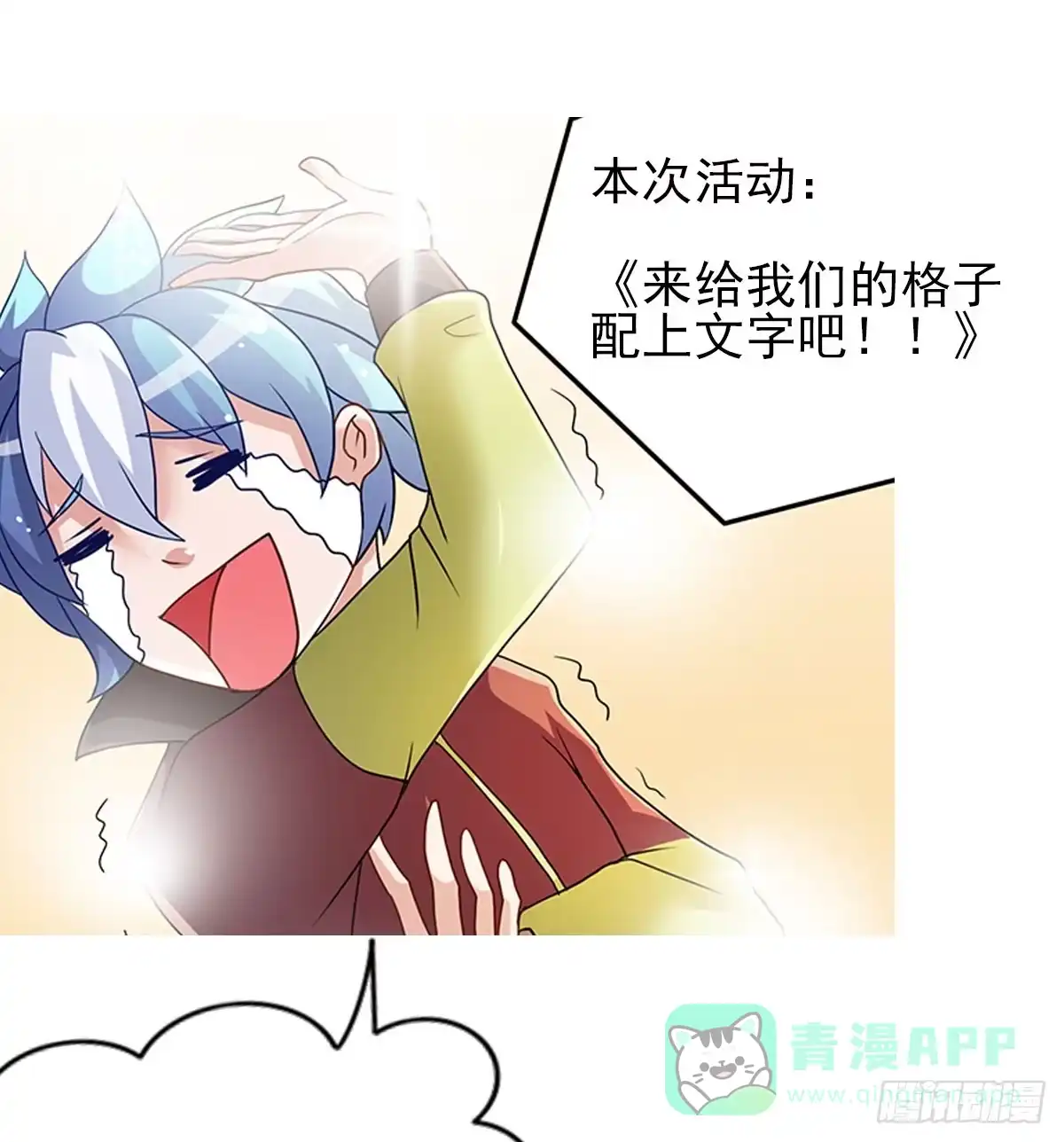 《蛇精是种病》凡人修仙传？ 第41页