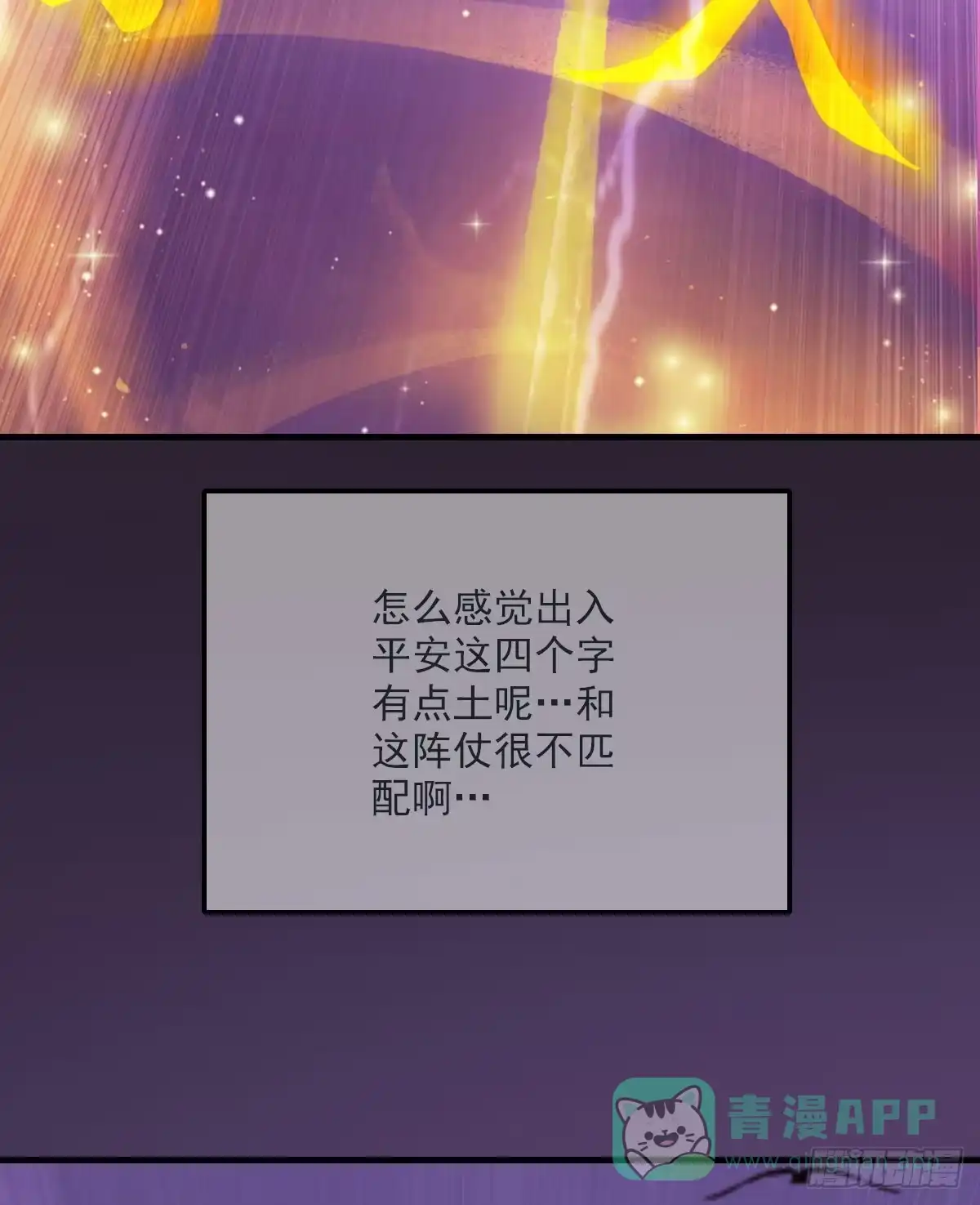 《蛇精是种病》凡人修仙传？ 第26页