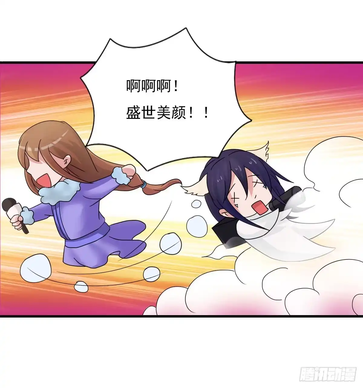 《蛇精是种病》新春特辑 第3页