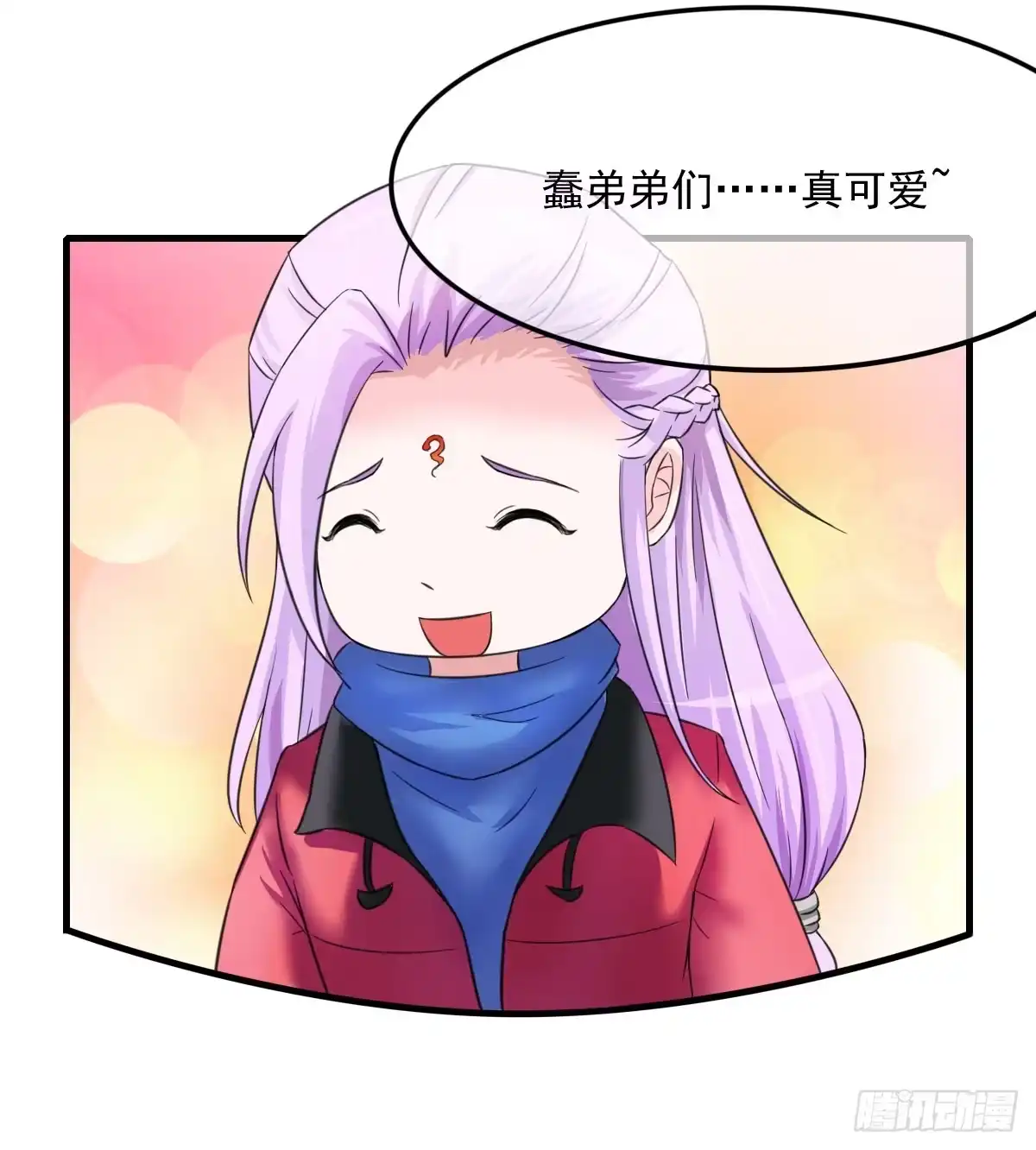 《蛇精是种病》新春特辑 第15页