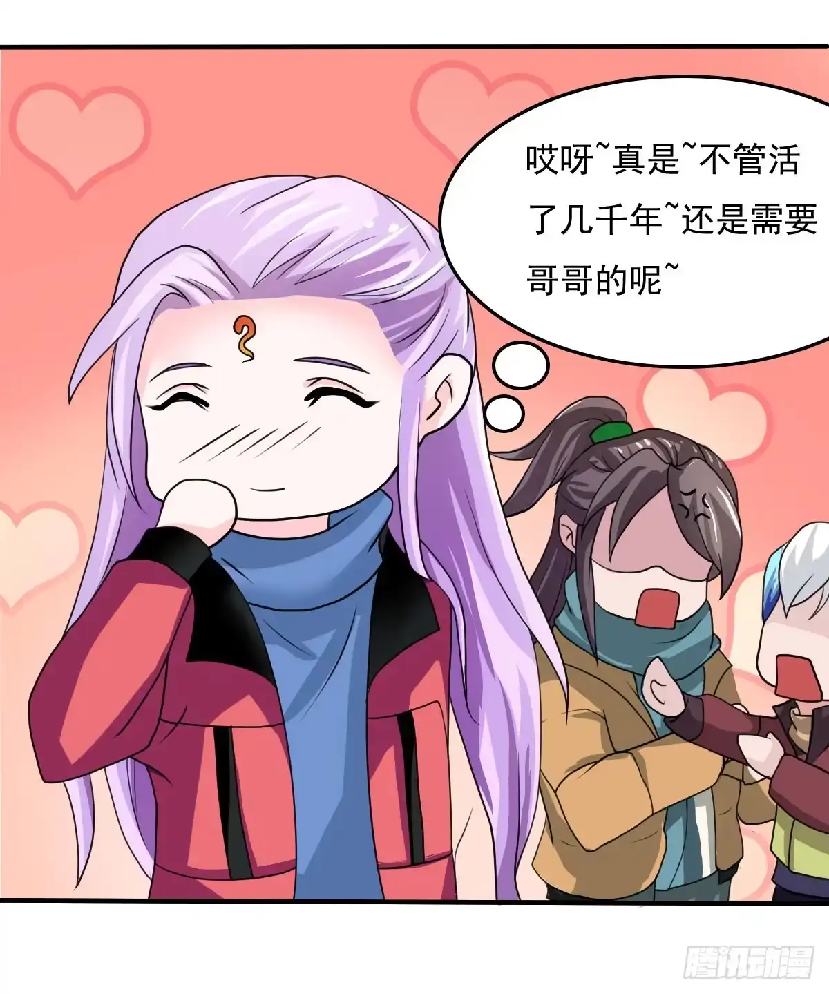 《蛇精是种病》新春特辑 第5页