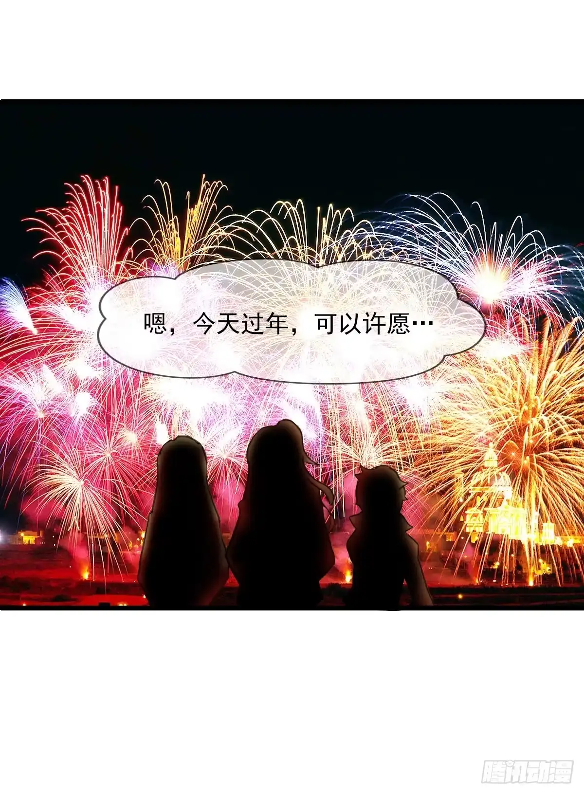 《蛇精是种病》新春特辑 第22页