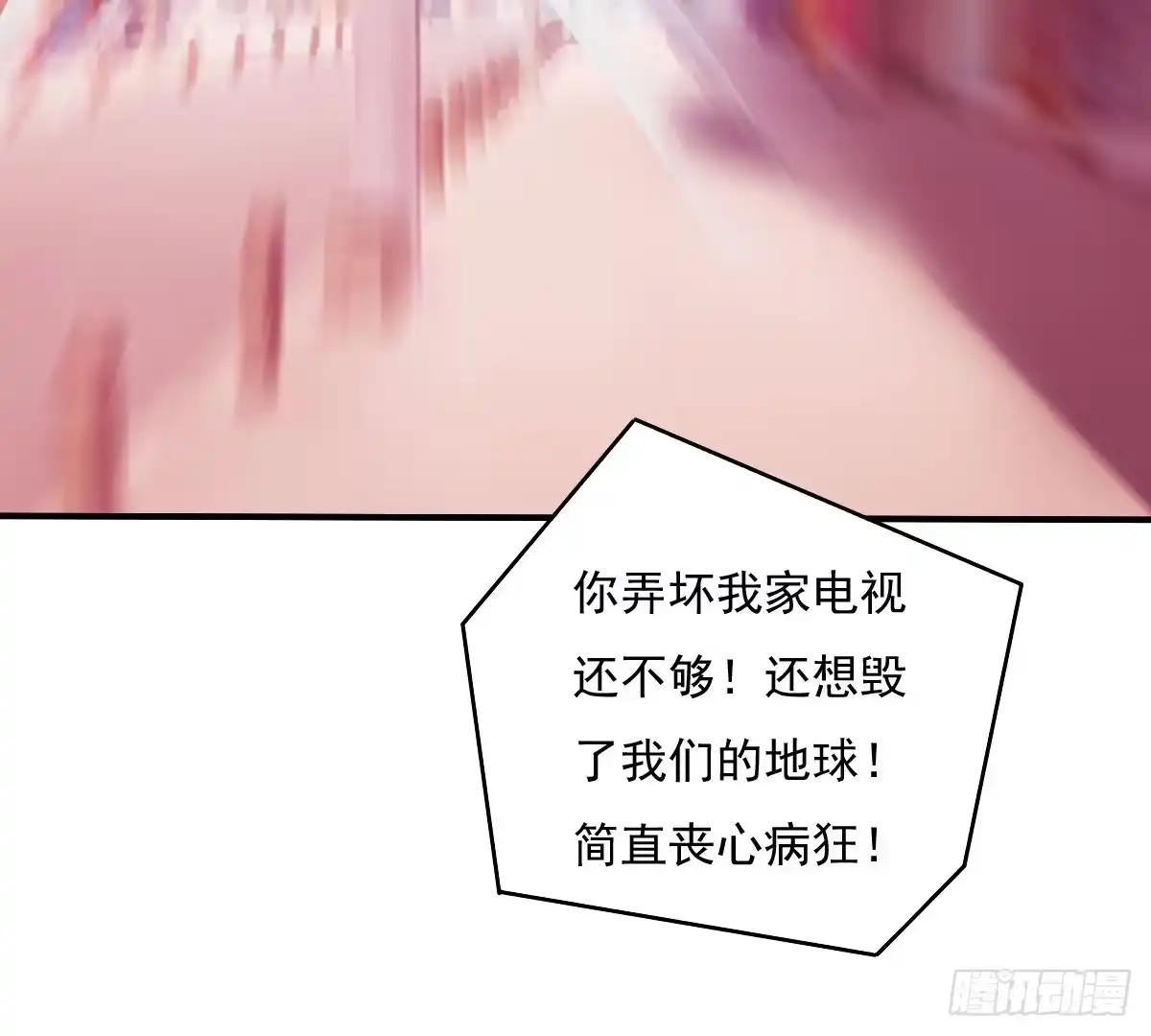 《蛇精是种病》新春特辑 第40页